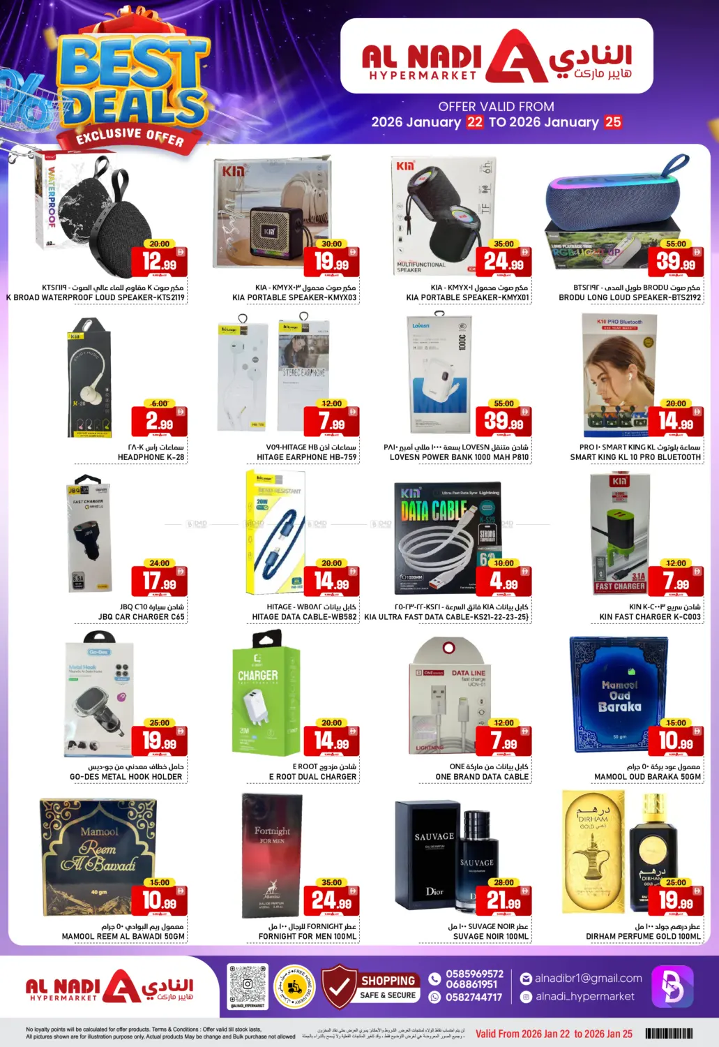 Best Deals in Sharjah / Ajman
