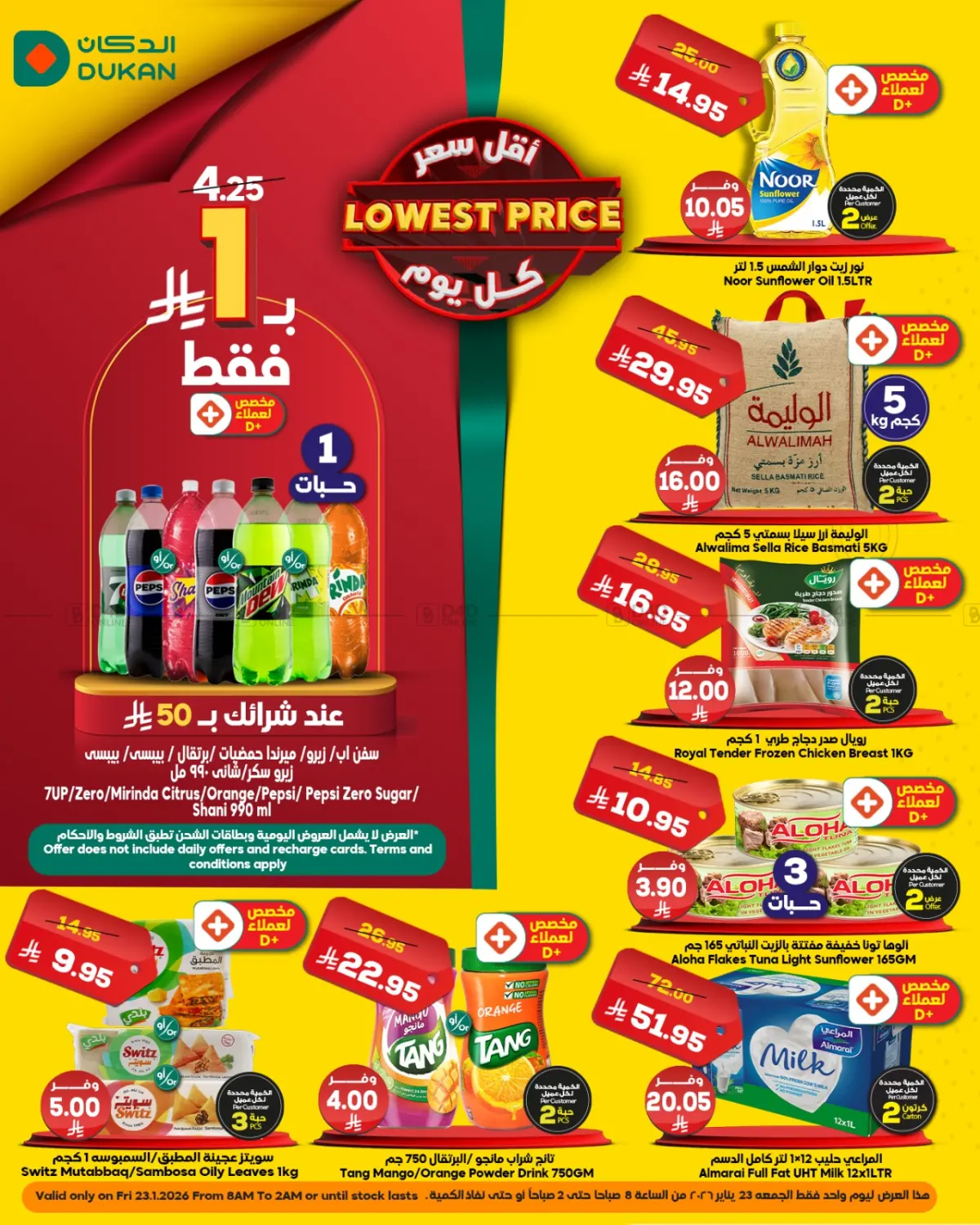 Lowest Price in Medina