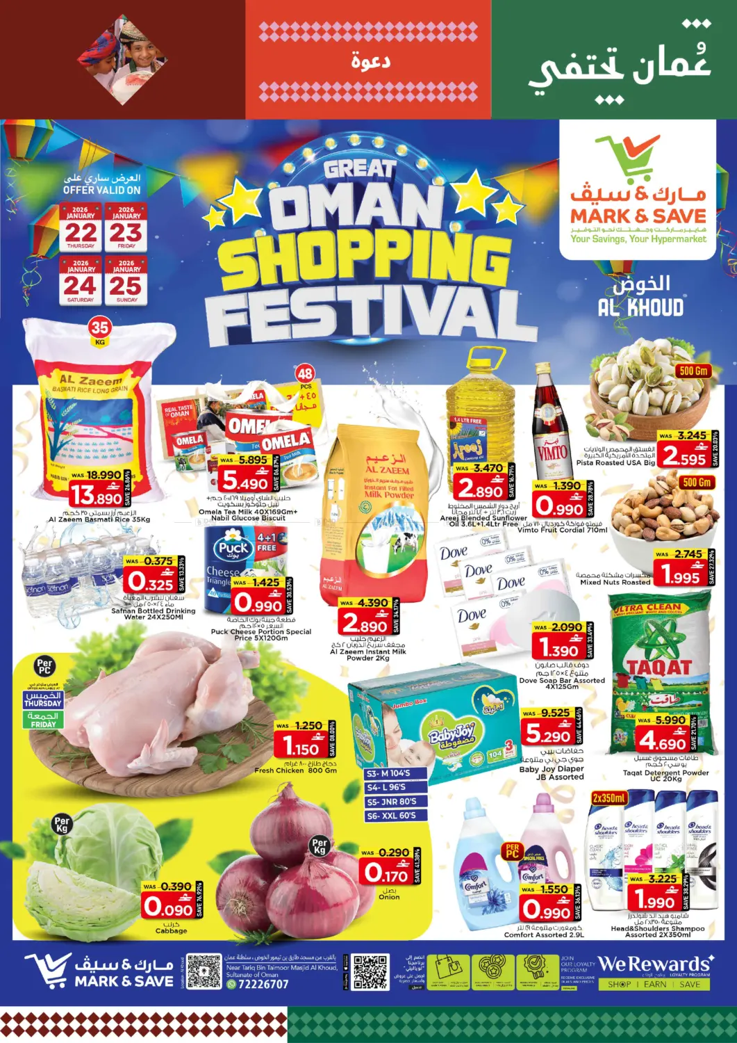 Great Oman Shoping Festival in Muscat