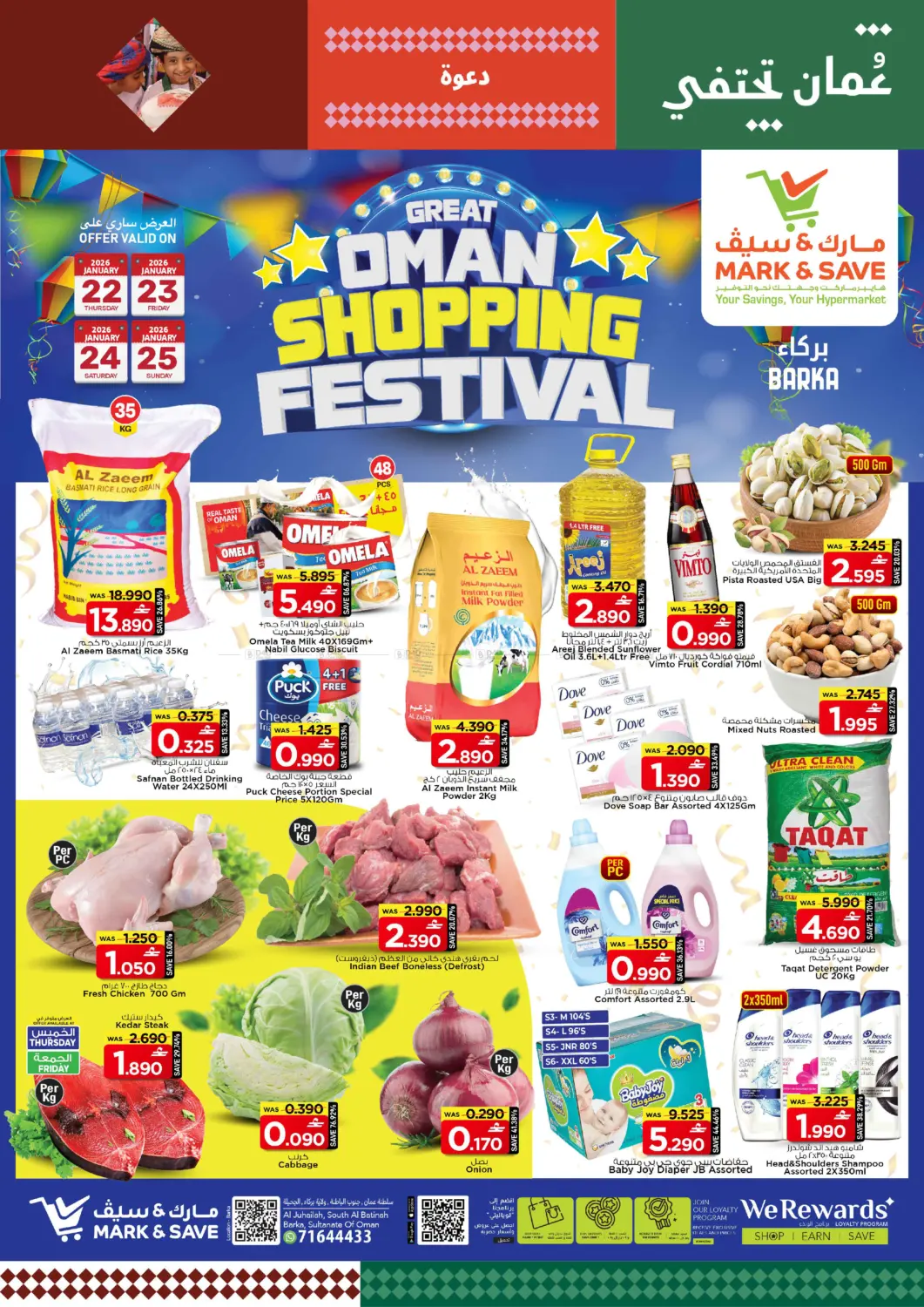 Great Oman Shopping Festival in Muscat