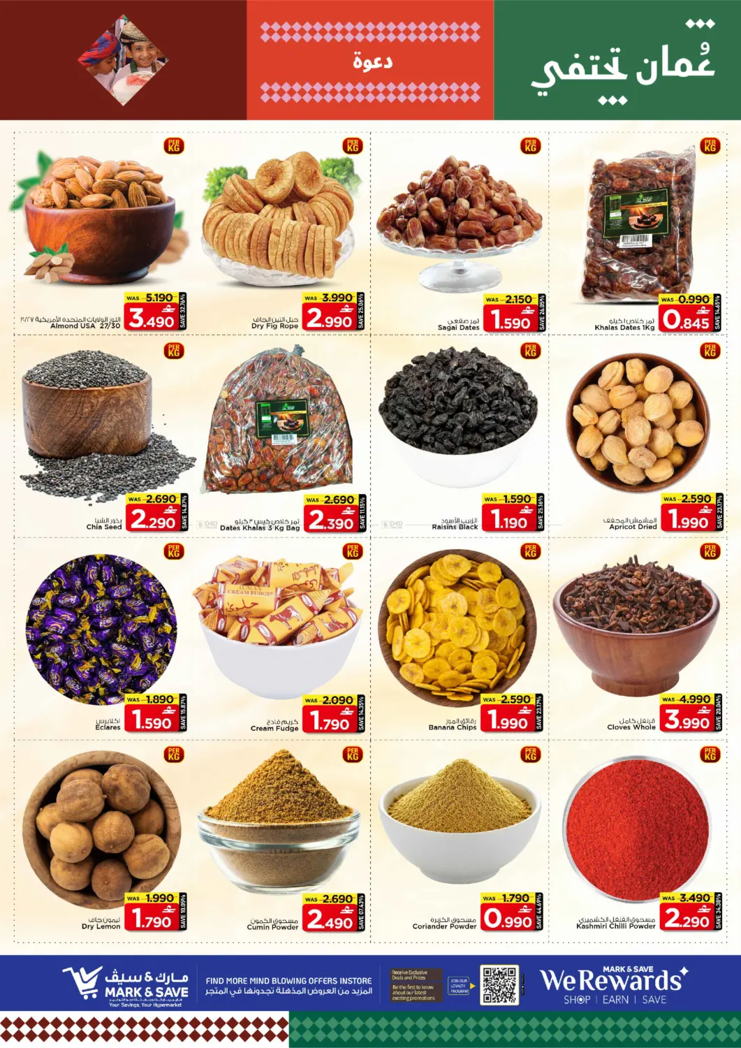 Great Oman Shoping Festival in Muscat