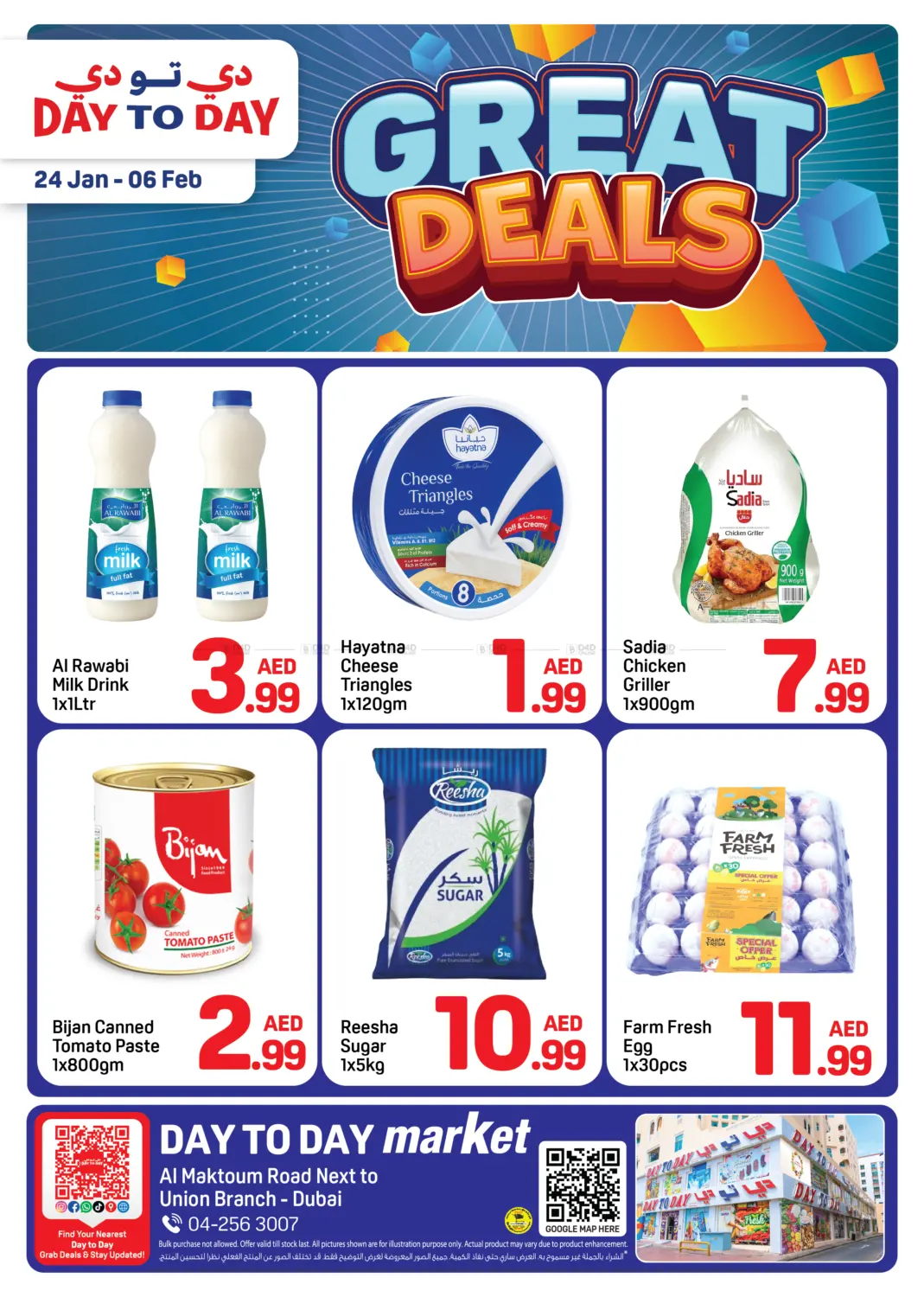 فرع الاتحاد، دبي in دبي