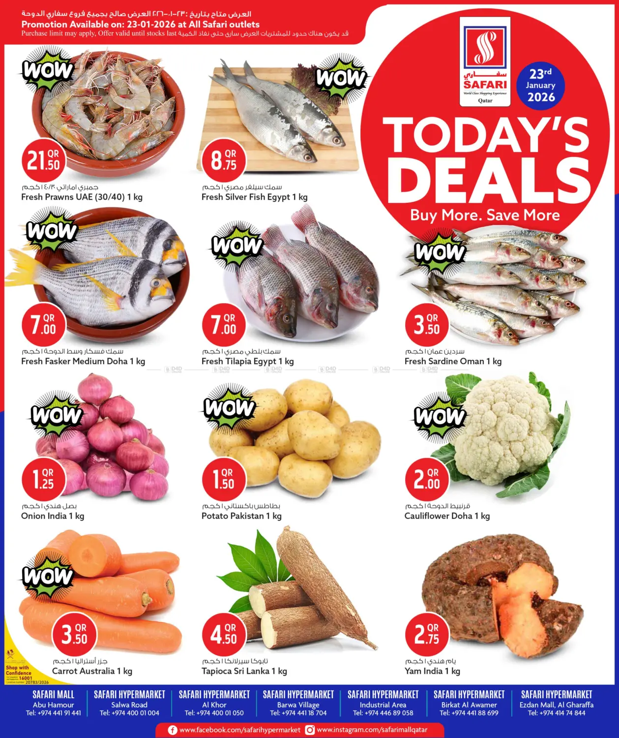 Today's Deals in Al-Shahaniya