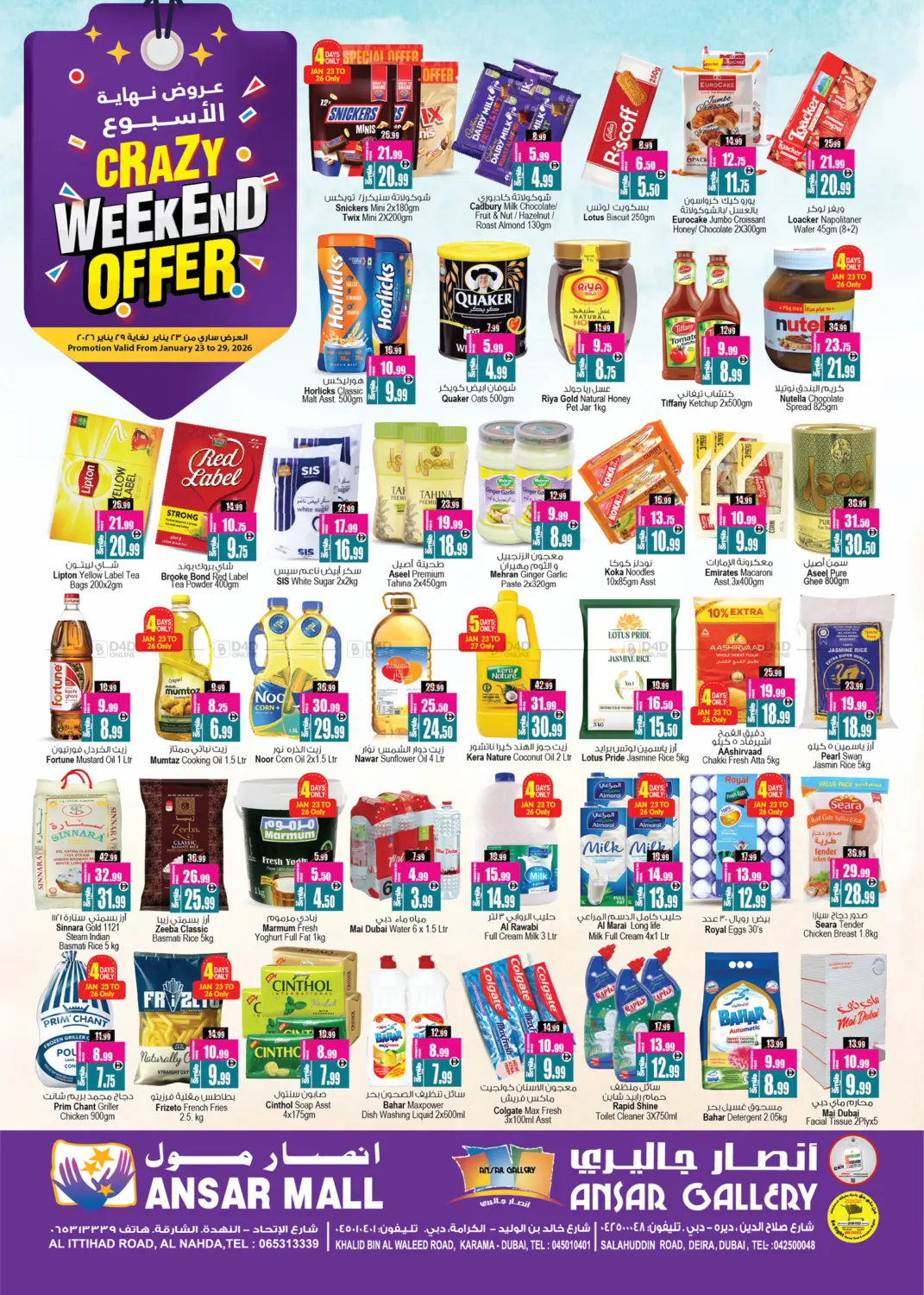 Crazy Weekend Offer in Sharjah / Ajman