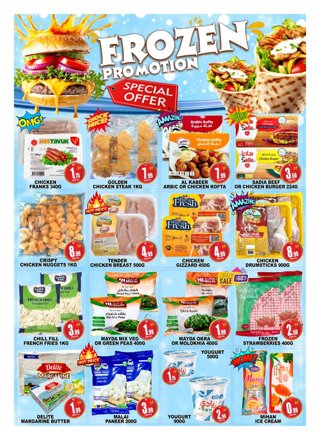 Surprise Deal in Dubai