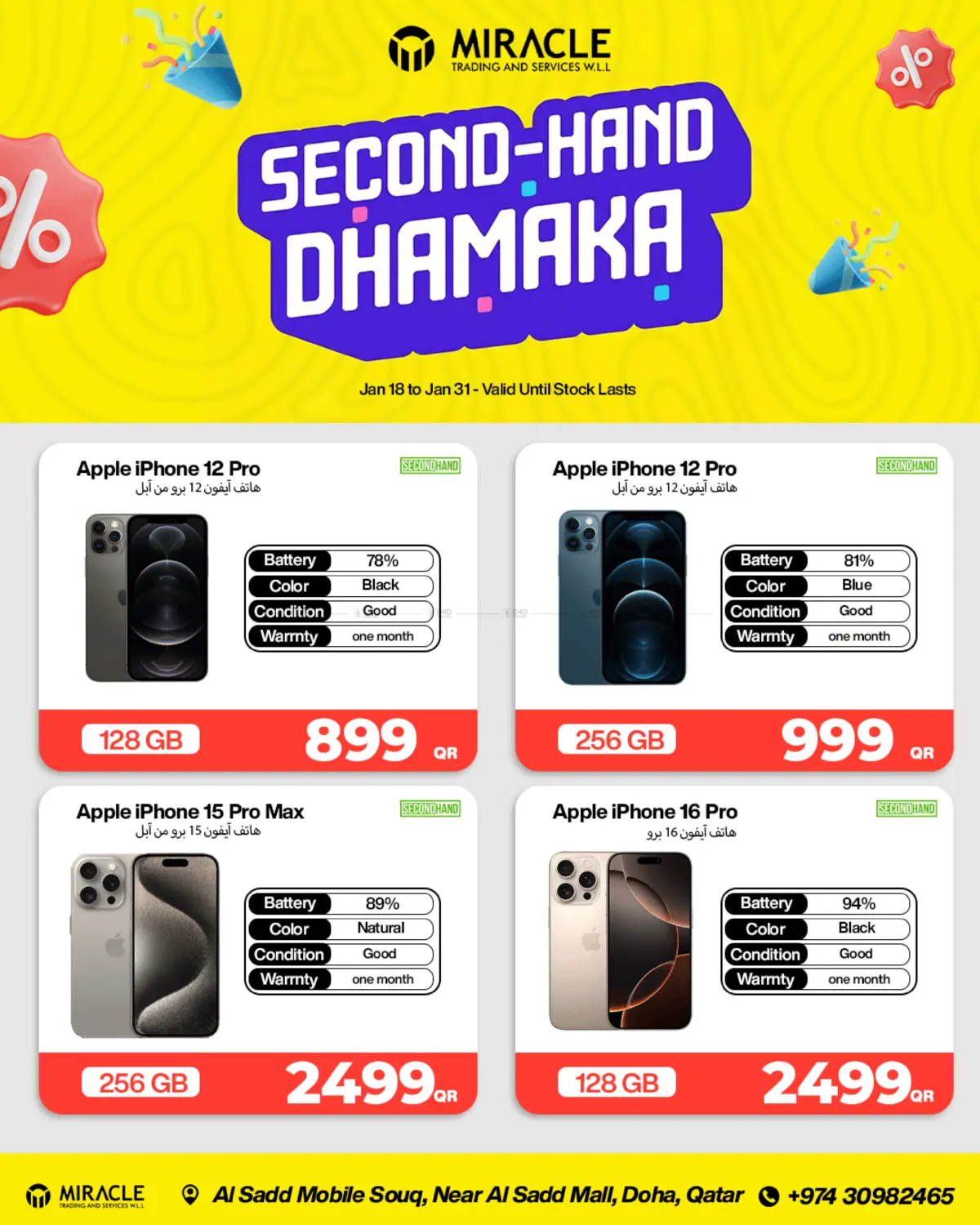 Second-Hand Dhamaka in Doha