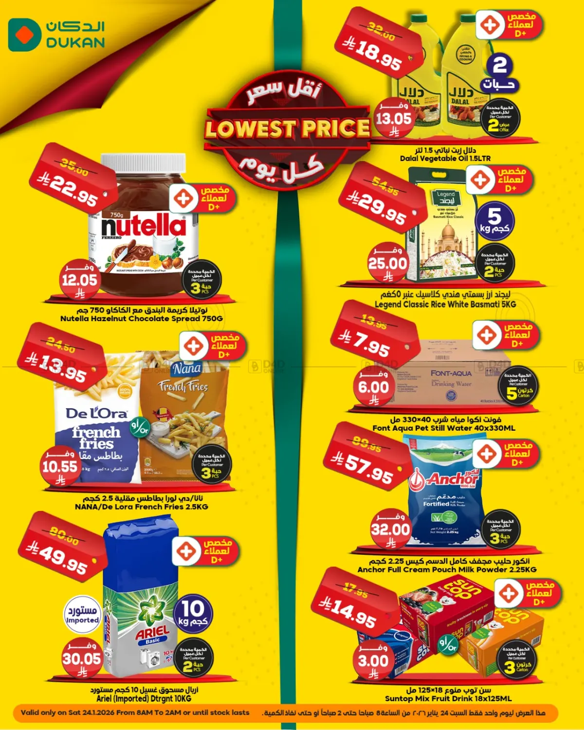 Lowest Price in Medina