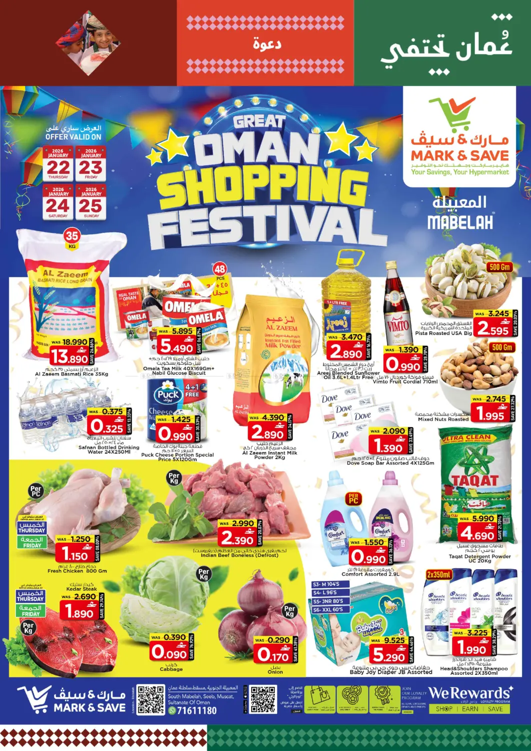 Great Oman Shopping Festival in Muscat