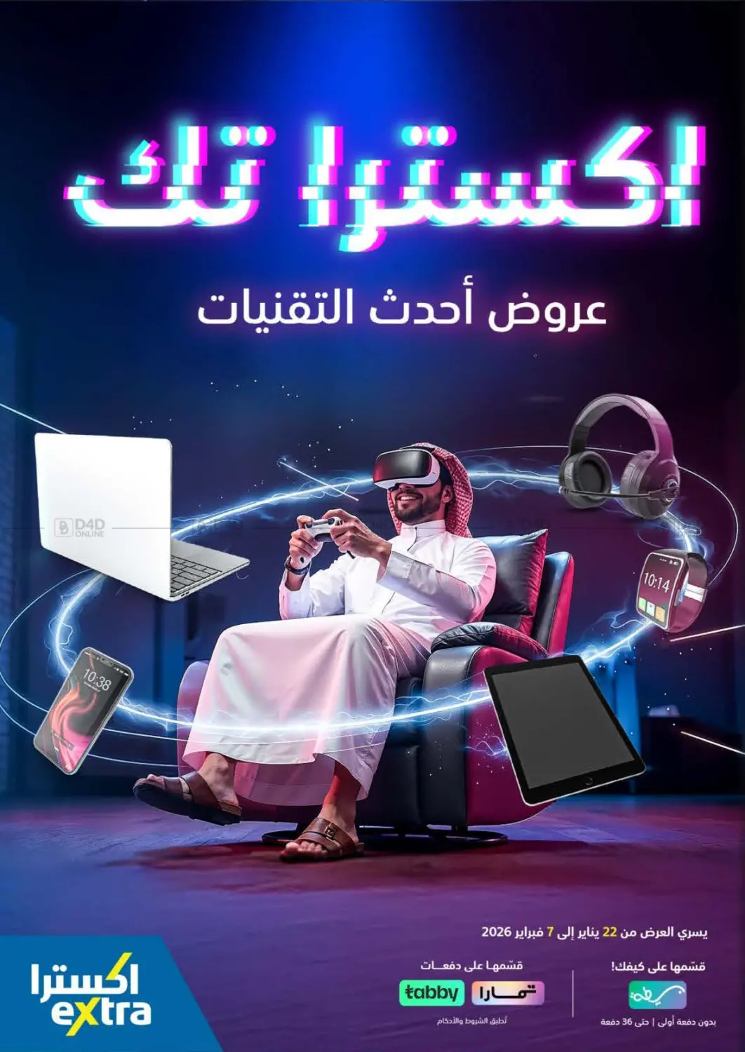 Special Offer in Medina