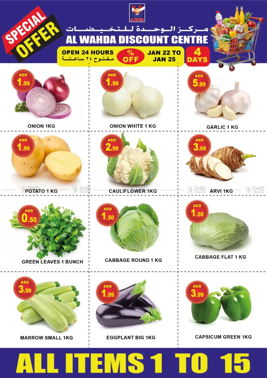 Special offer in Sharjah / Ajman