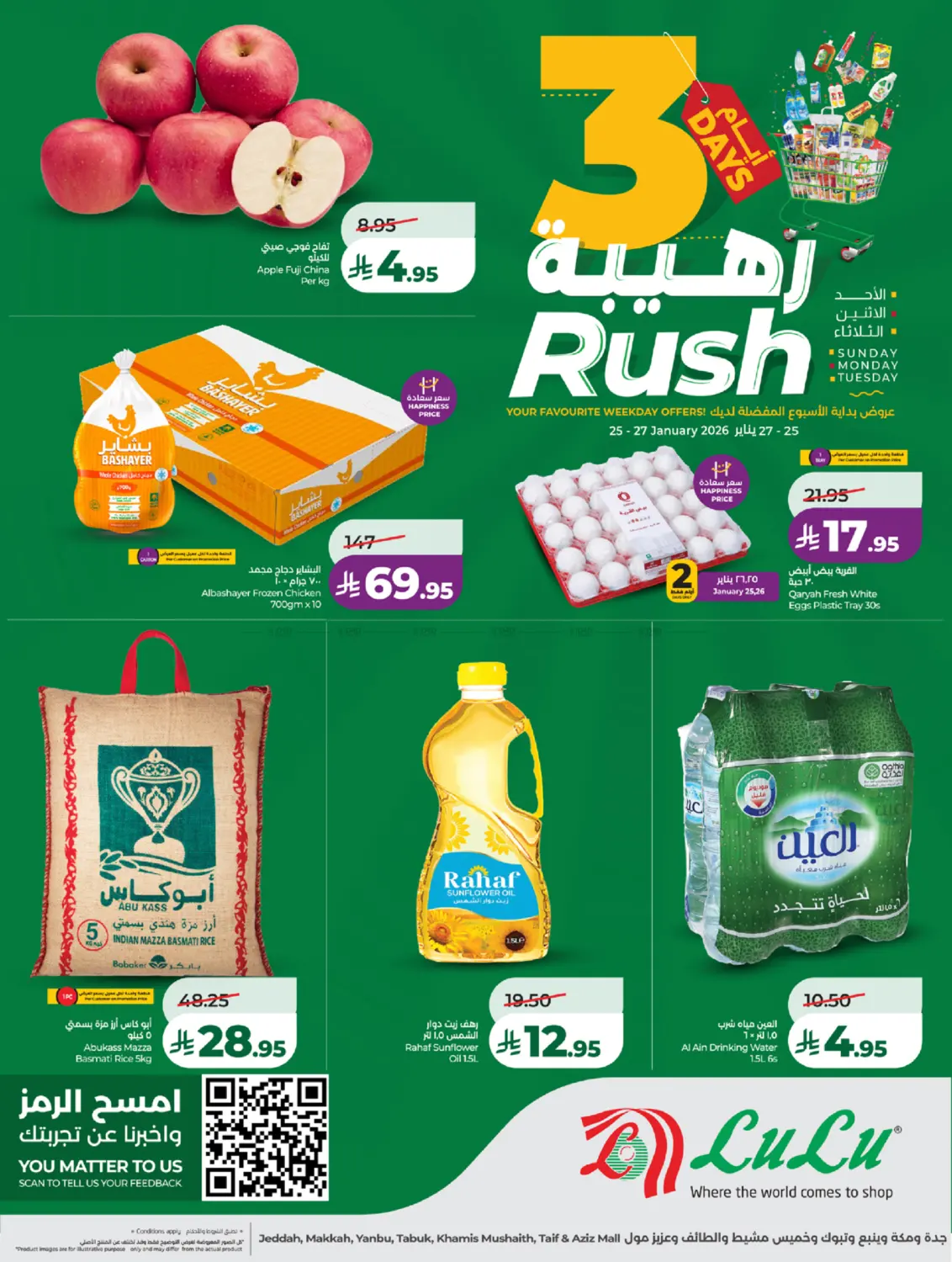 3 Days Rush in Tabuk