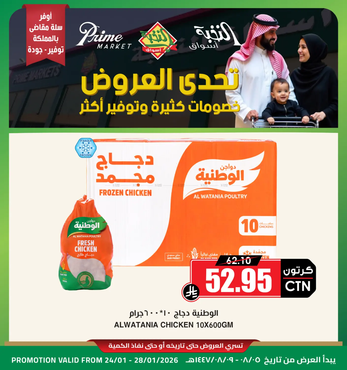Special Offer in تبوك