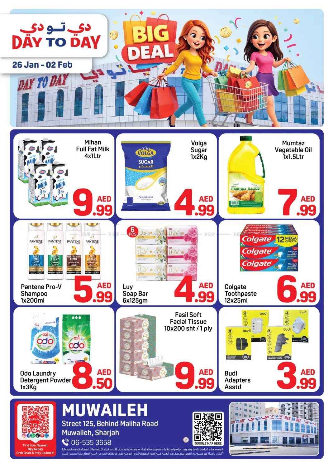 Muwaileh - Sharjah in Sharjah / Ajman