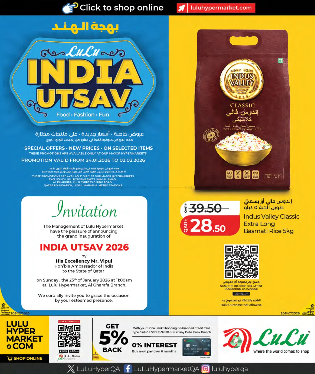 India Utsav in Al-Shahaniya