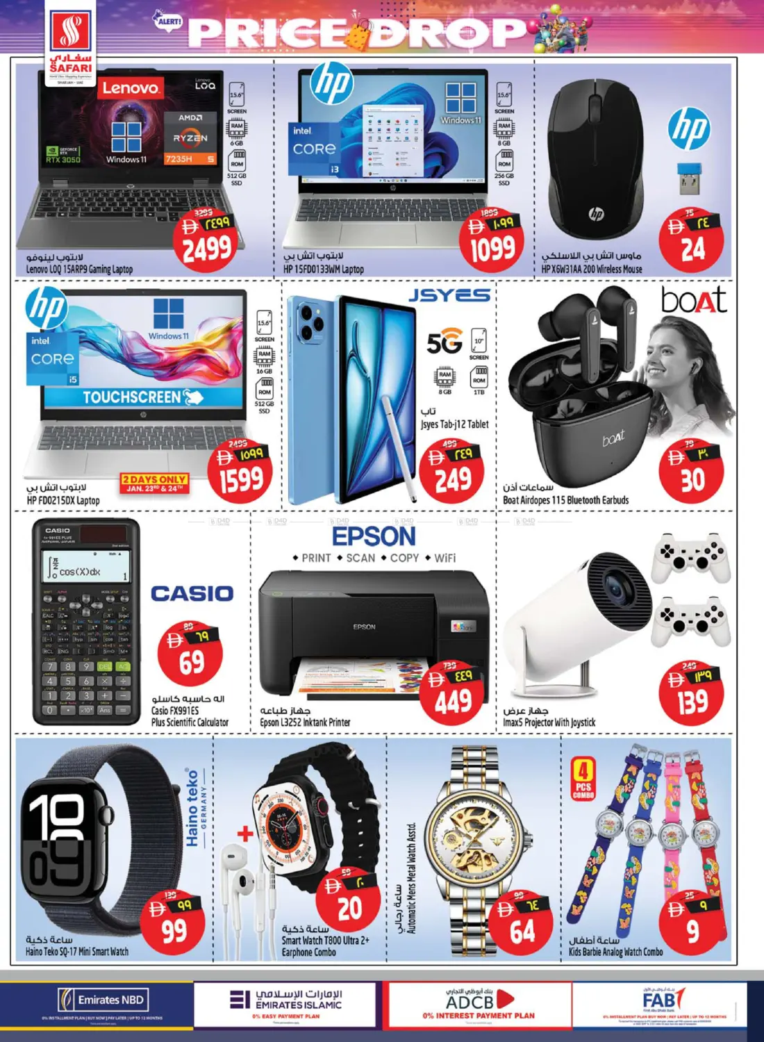 انخفاض الاسعار in دبي