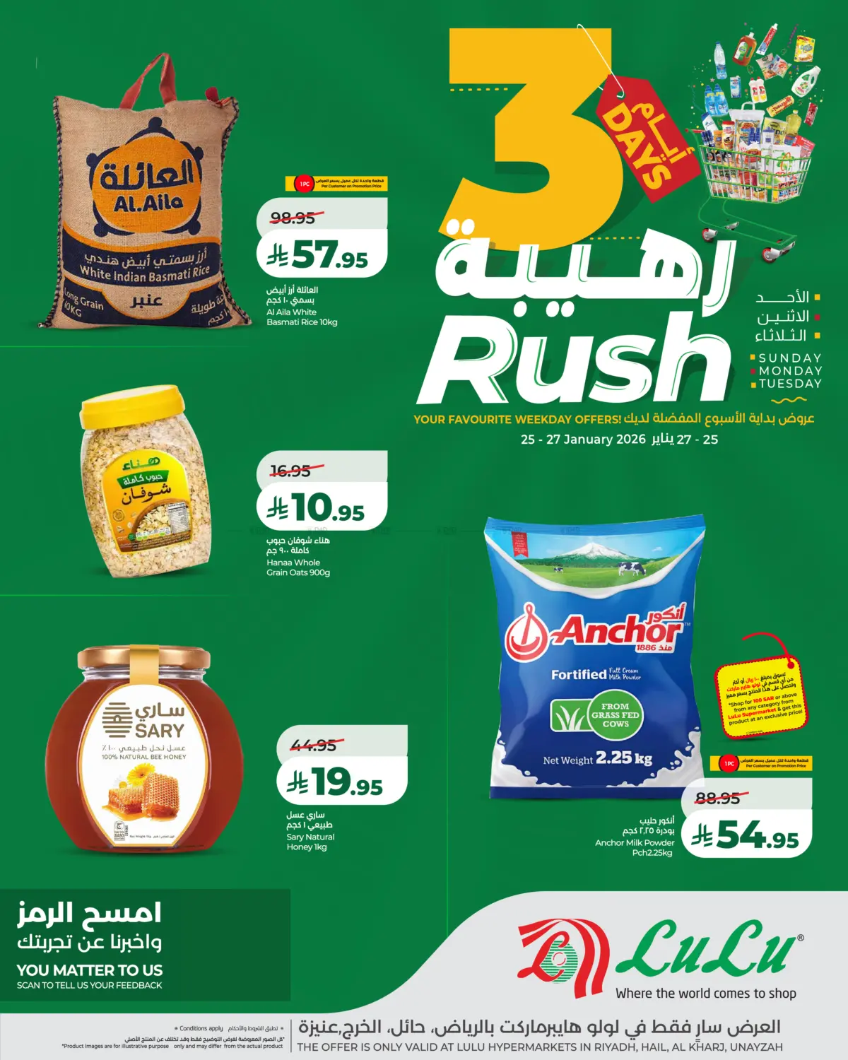 3 Days Rush in Al-Kharj