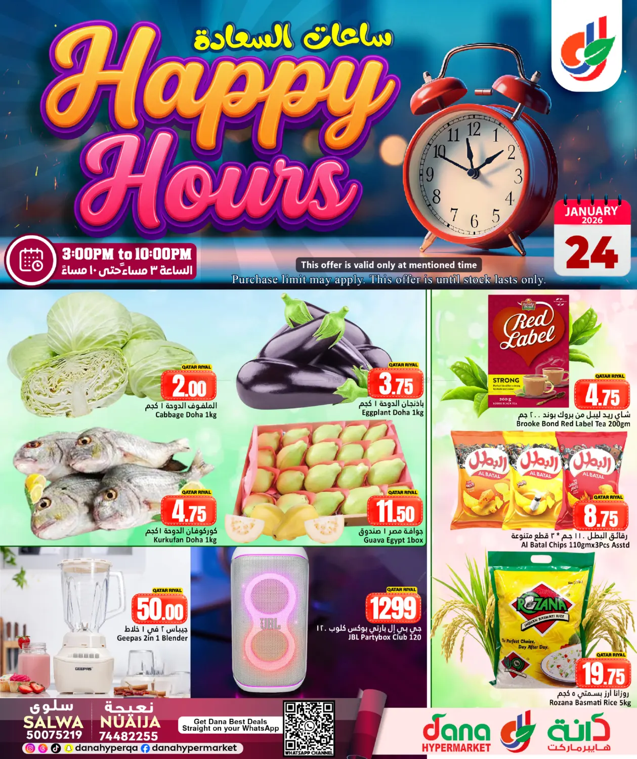 Happy Hours in Al Khor