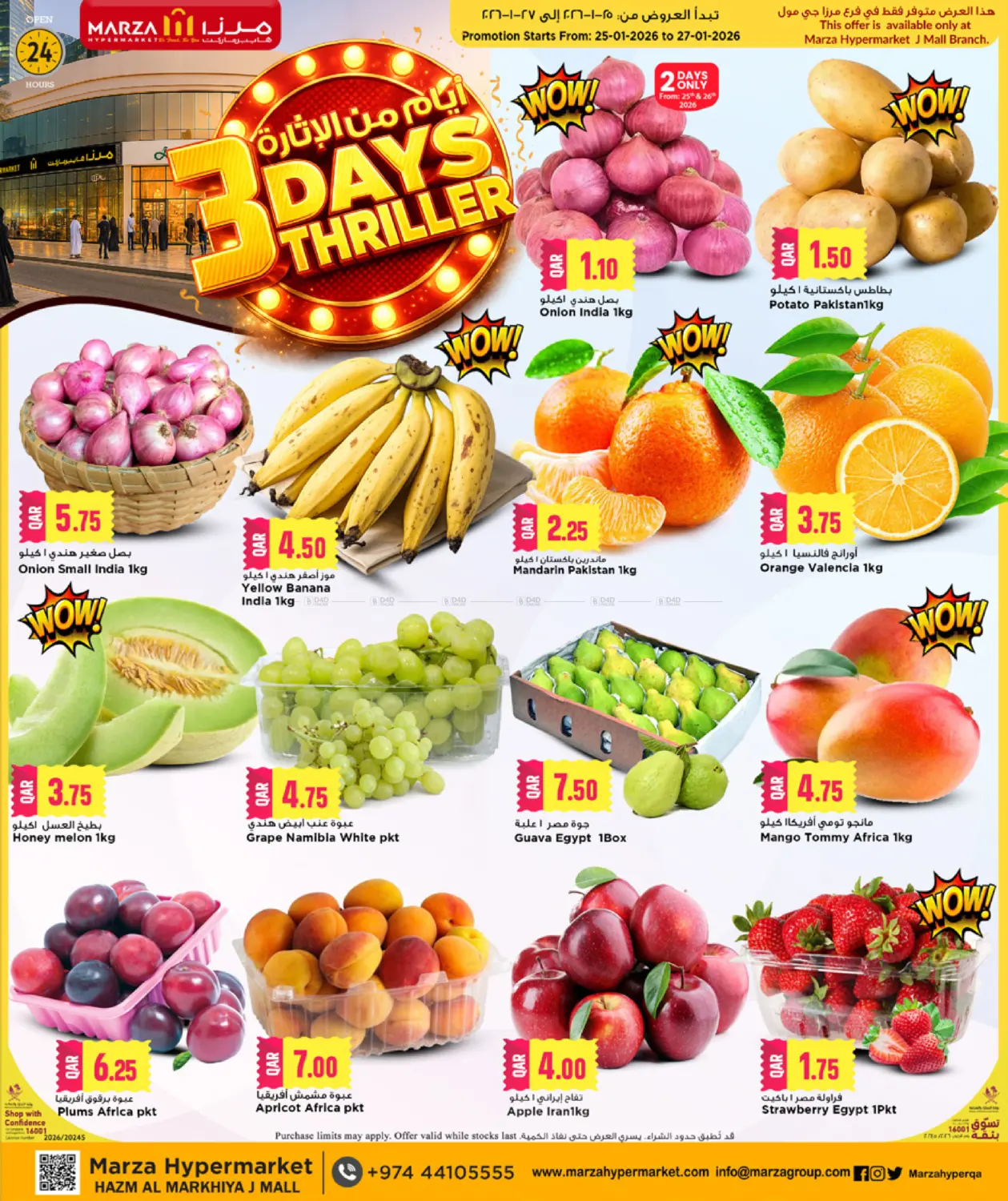 3 Days Thriller in Umm Salal