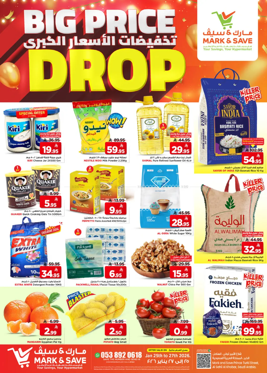 Big Price Drop in Al Khobar