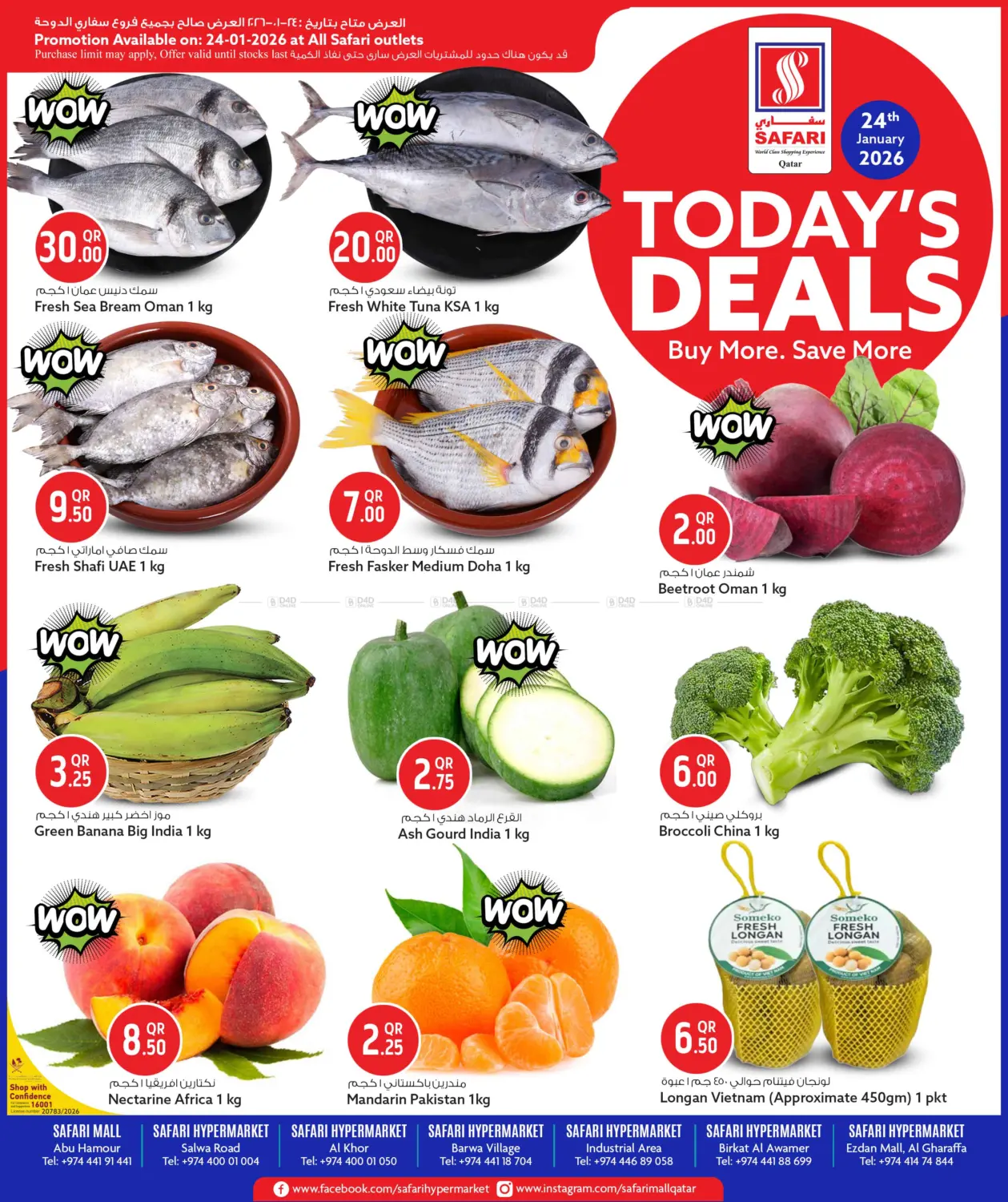 Today's Deals in Al-Shahaniya