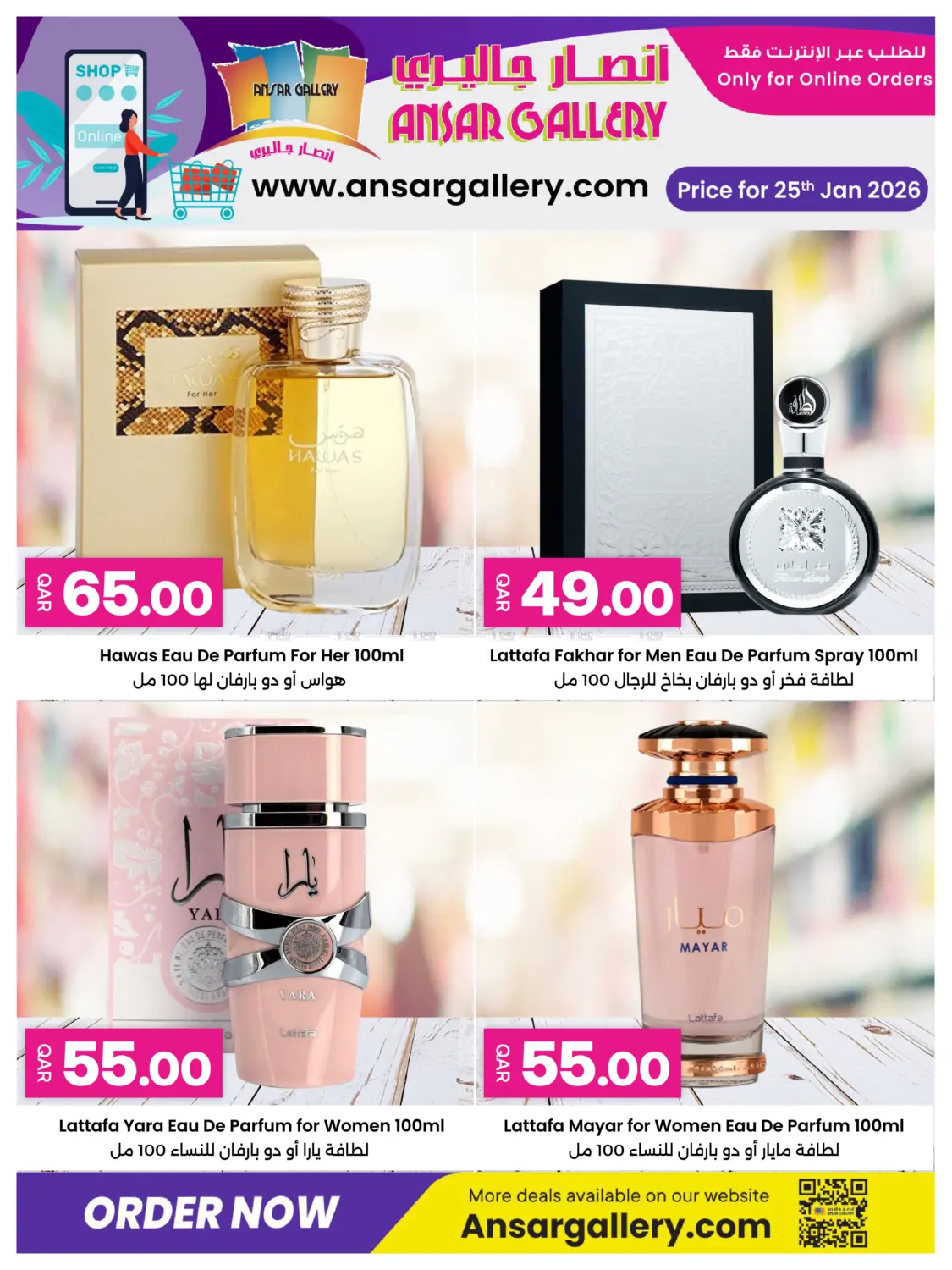 Online Exclusive in Umm Salal