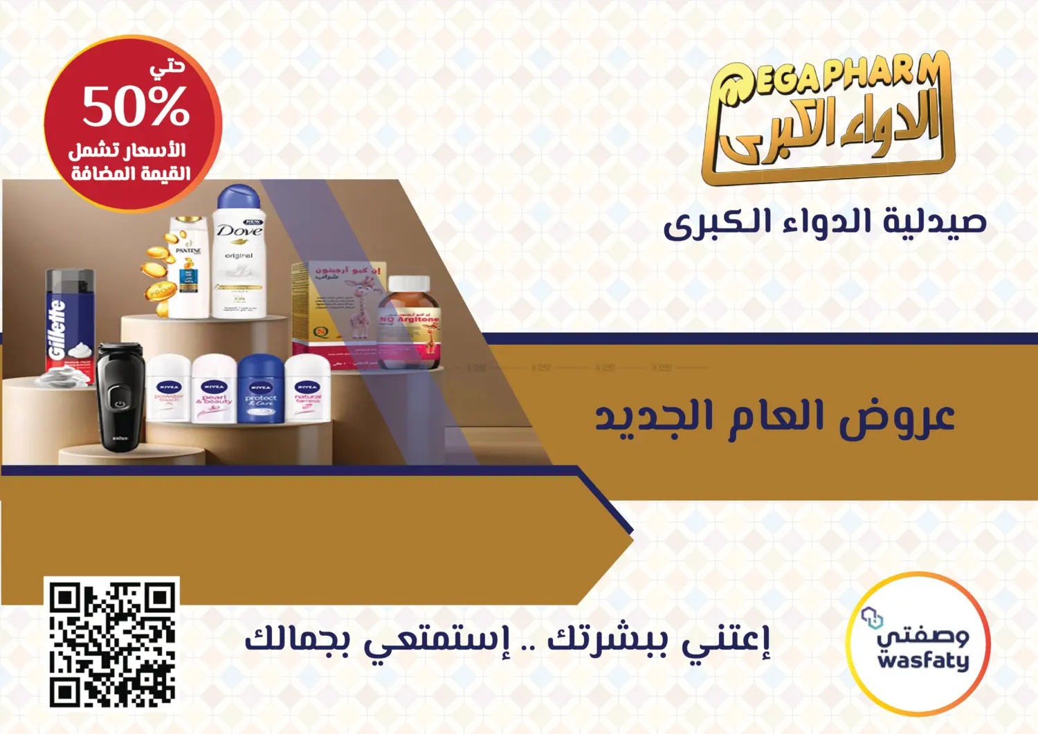 عروض العام الجديد in جدة