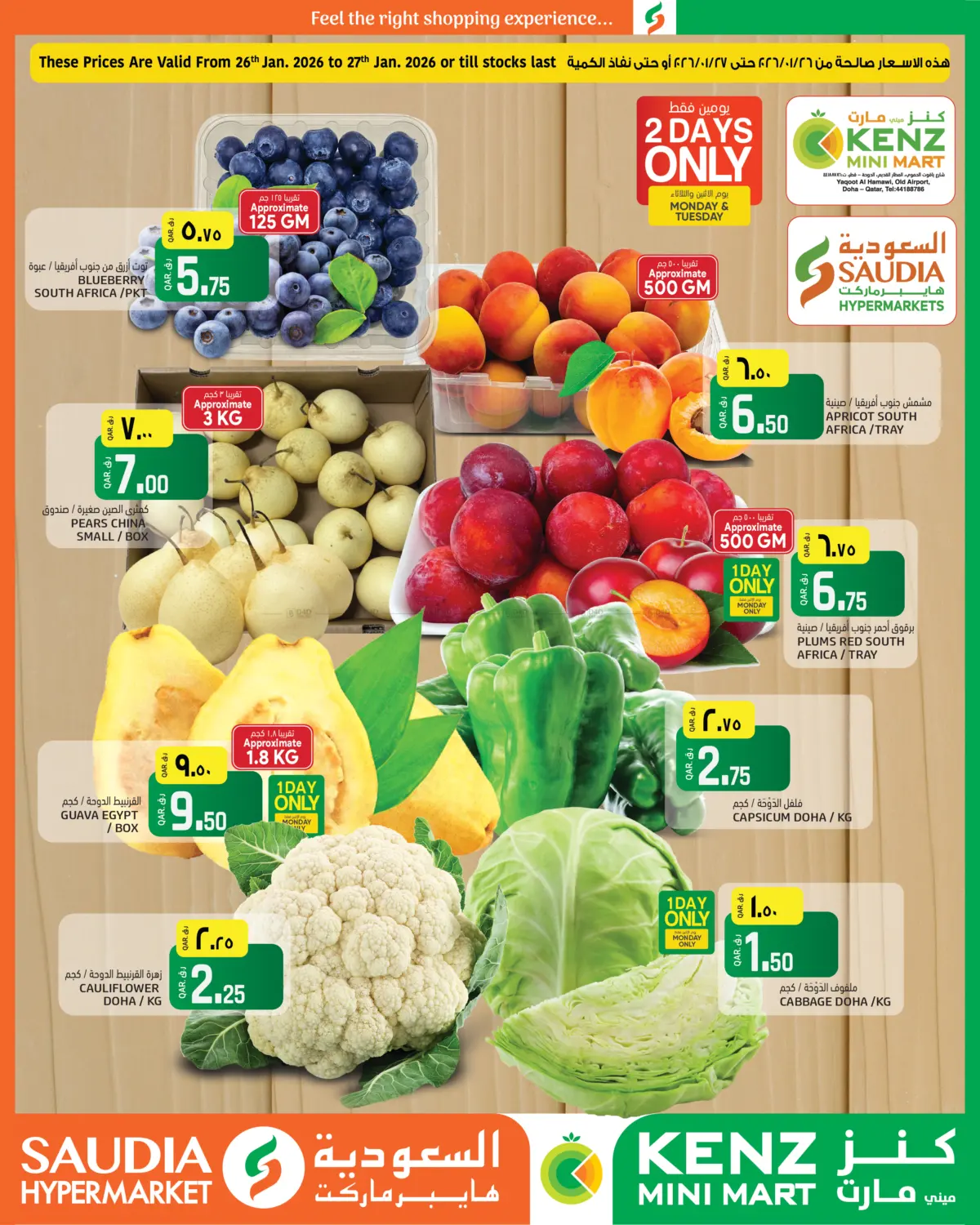 Feel The Right Shopping Experience in Al Daayen