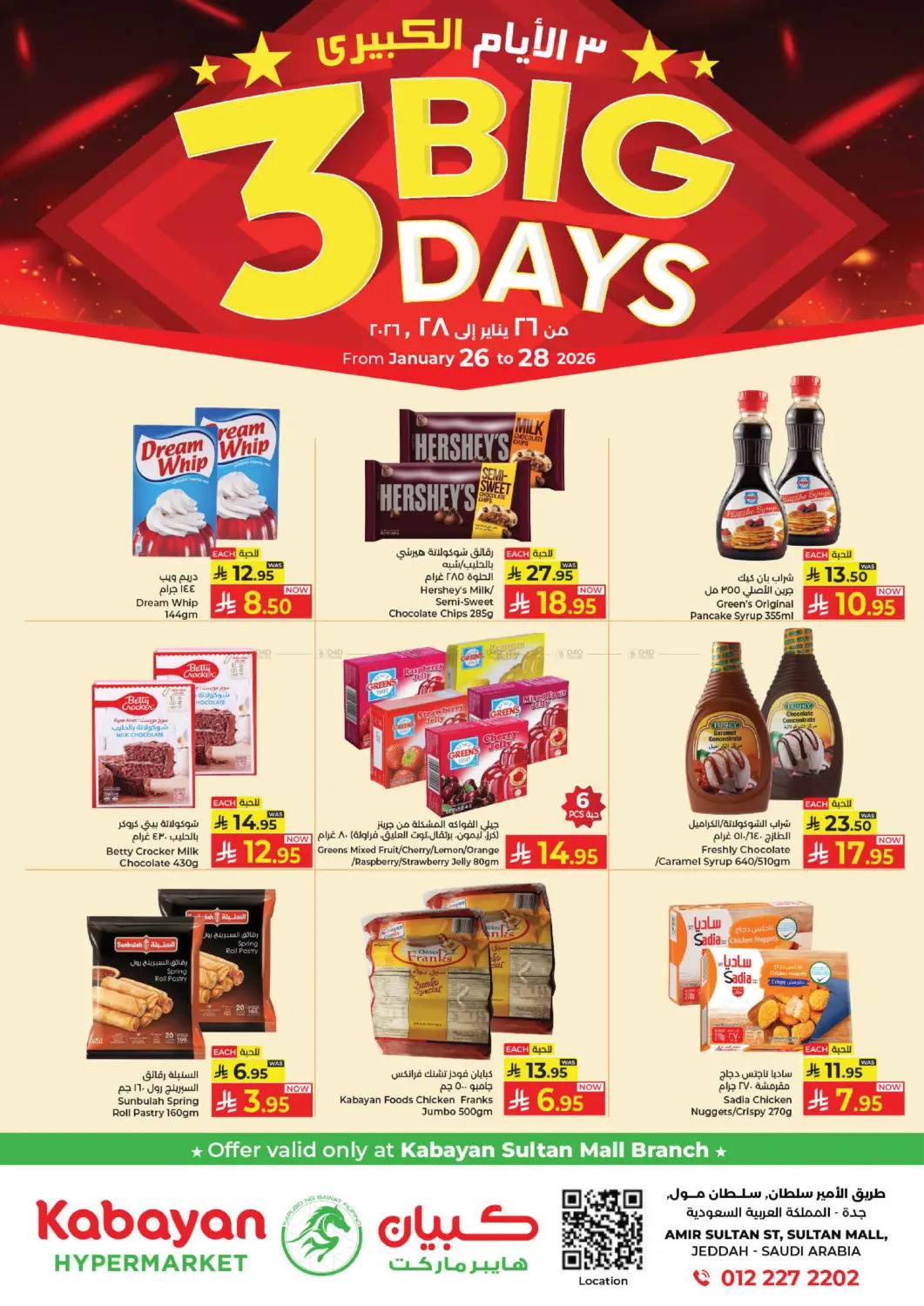 Big  3 Days in Jeddah