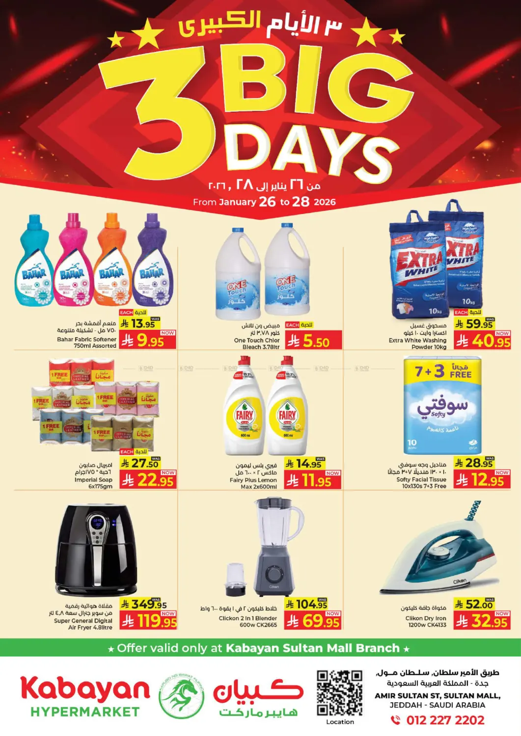 Big  3 Days in Jeddah