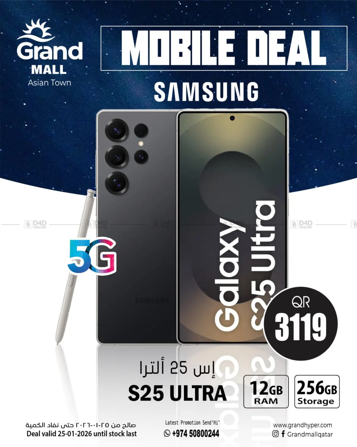 Mobile Deal @ Grand Mall Asian Town in Doha