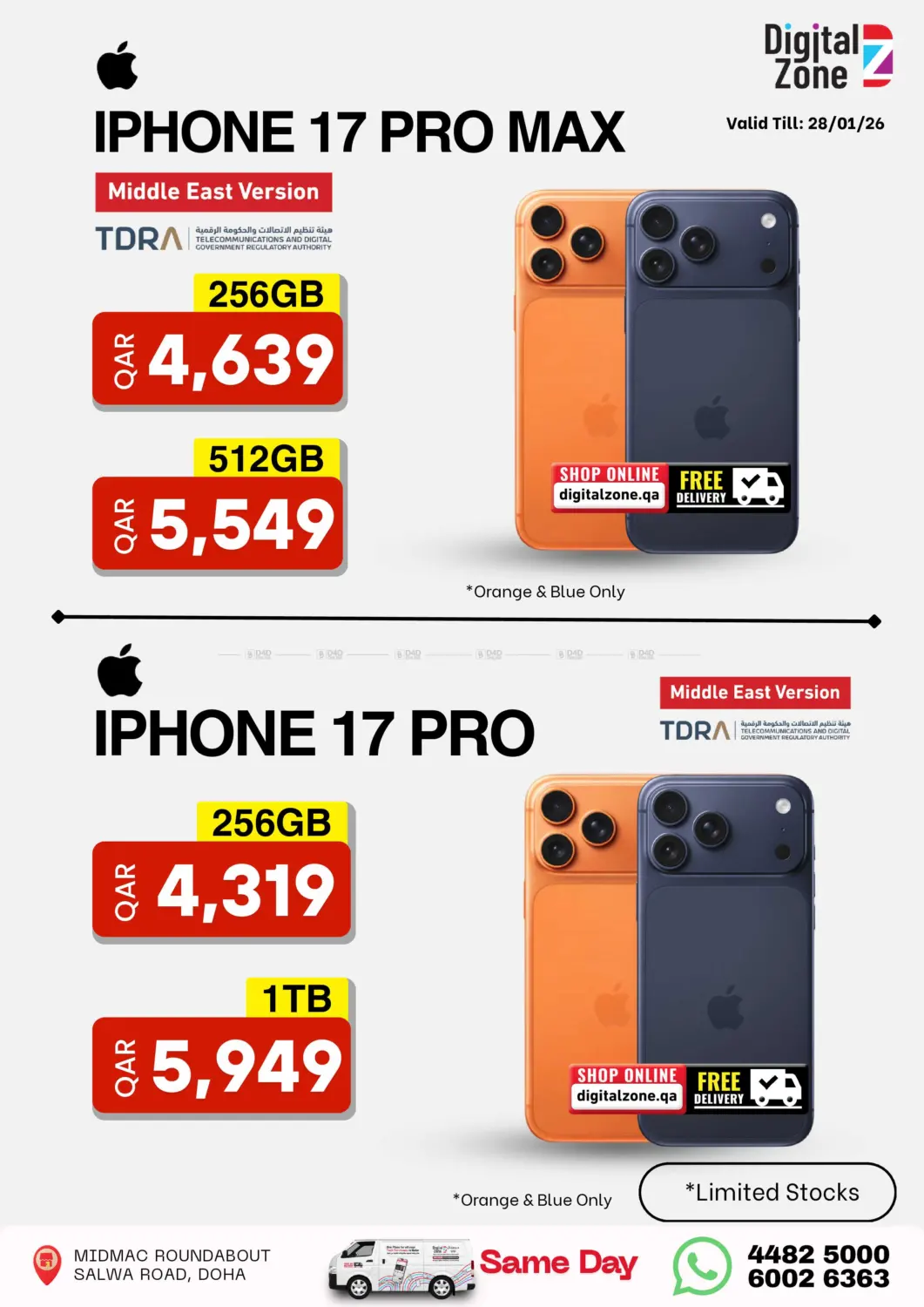 Iphone 17 Pro Max in Al-Shahaniya