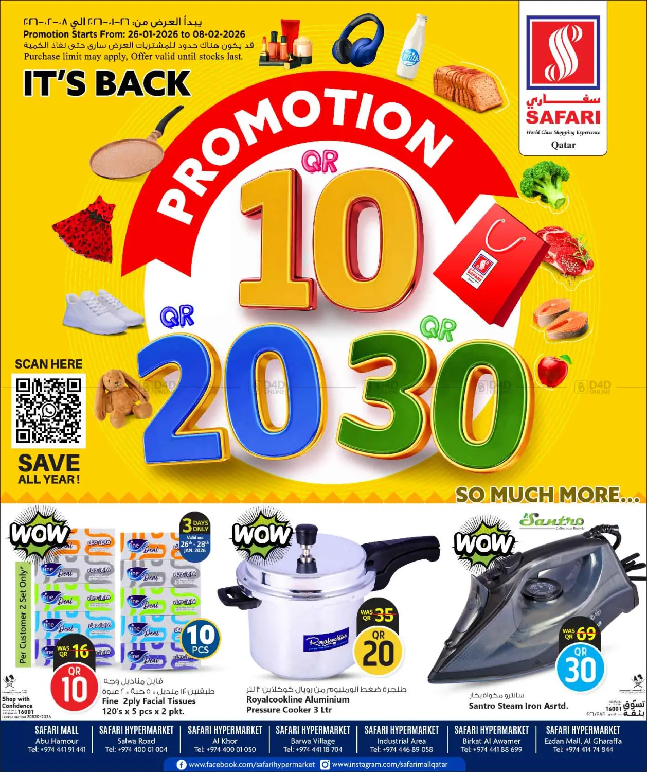 Promotion 10 20 30 QR in Al Wakra