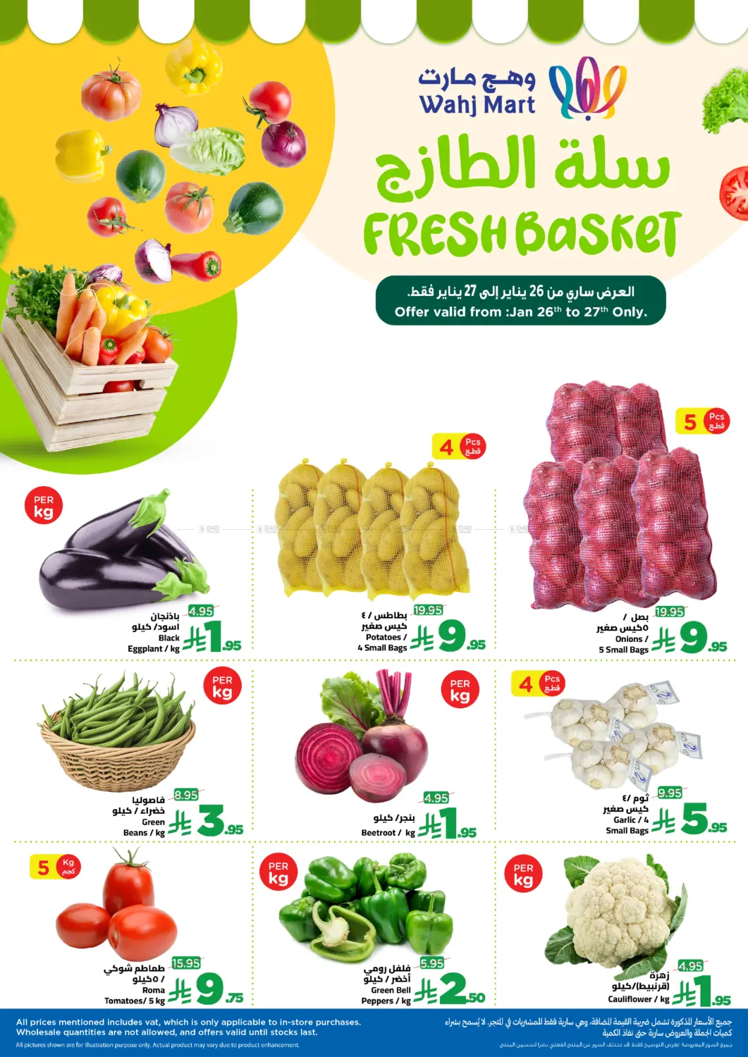 Fresh Basket in Jeddah