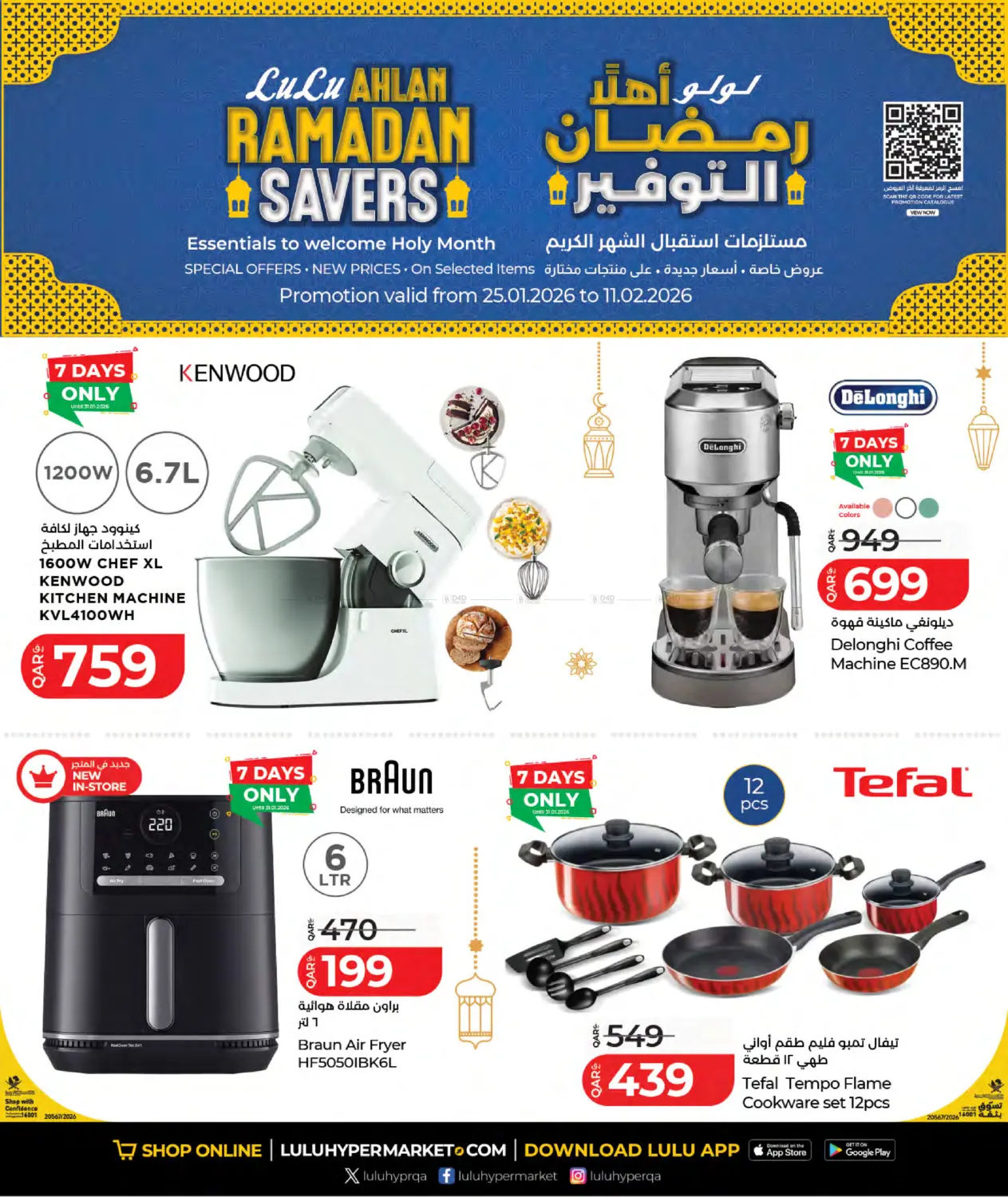 Ahlan Ramadan Savers in Al-Shahaniya