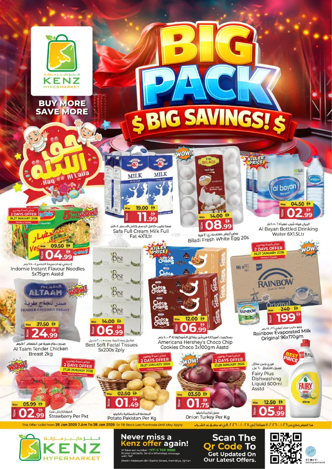 Big Pack,Big Savings! in Sharjah / Ajman