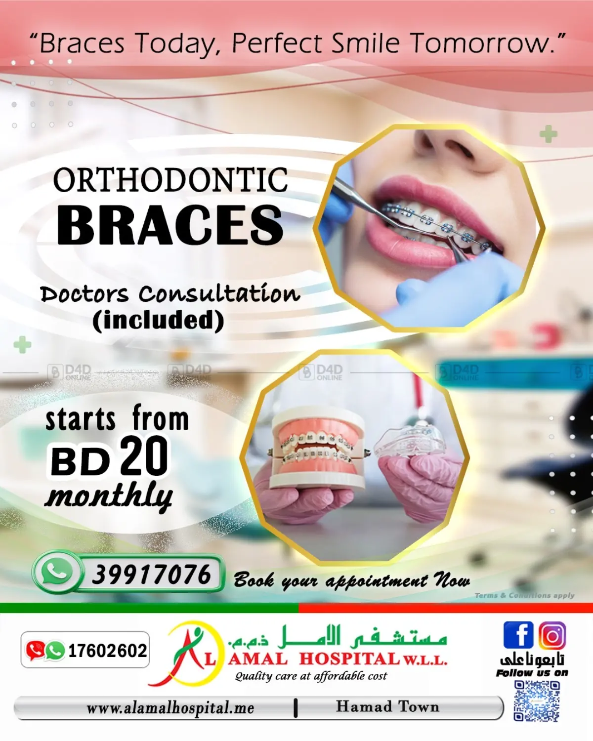 تقويم الأسنان in البحرين