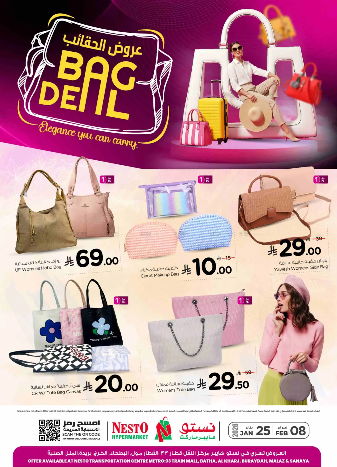 Bag Deal in Al-Kharj