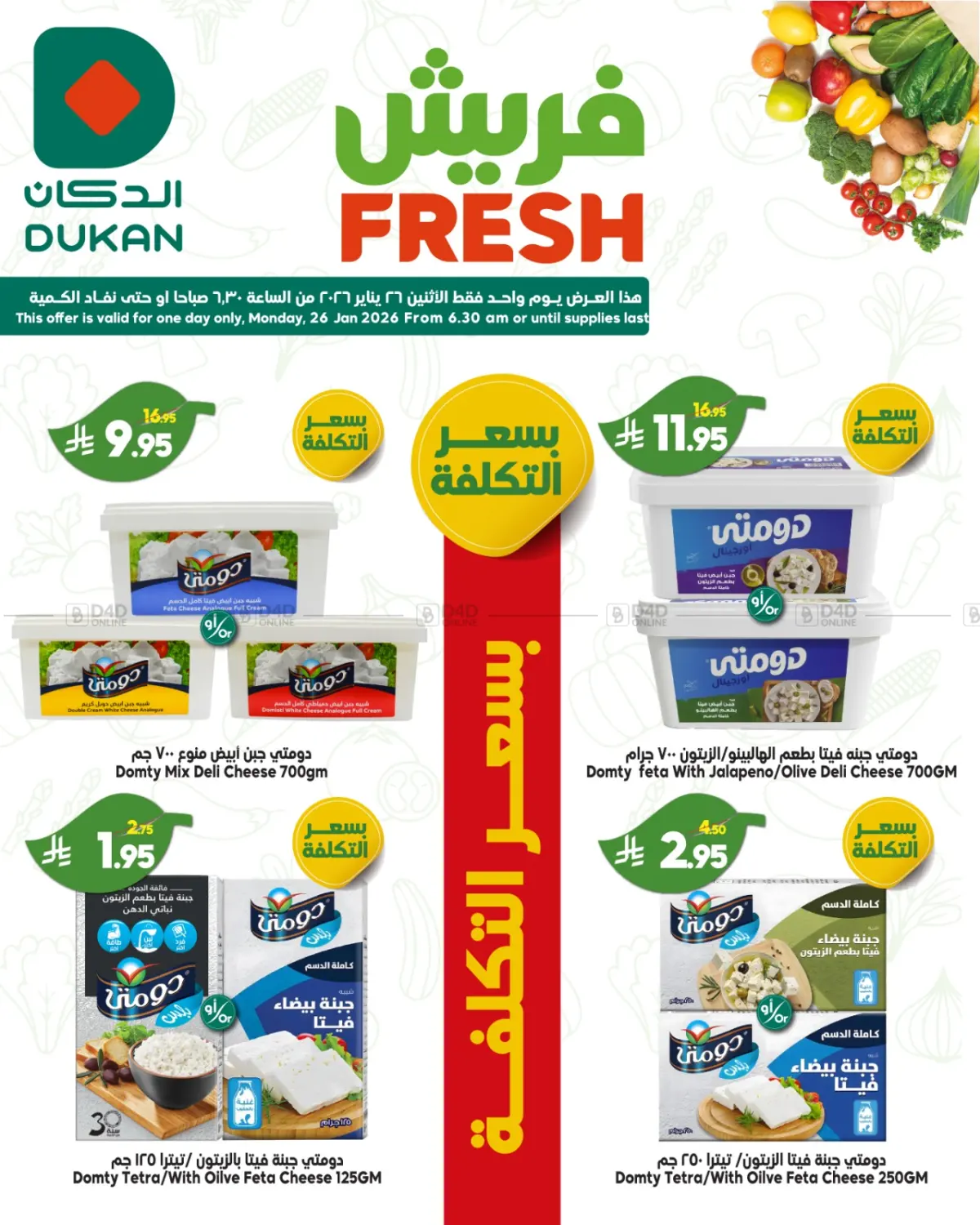 Fresh Offers in Medina