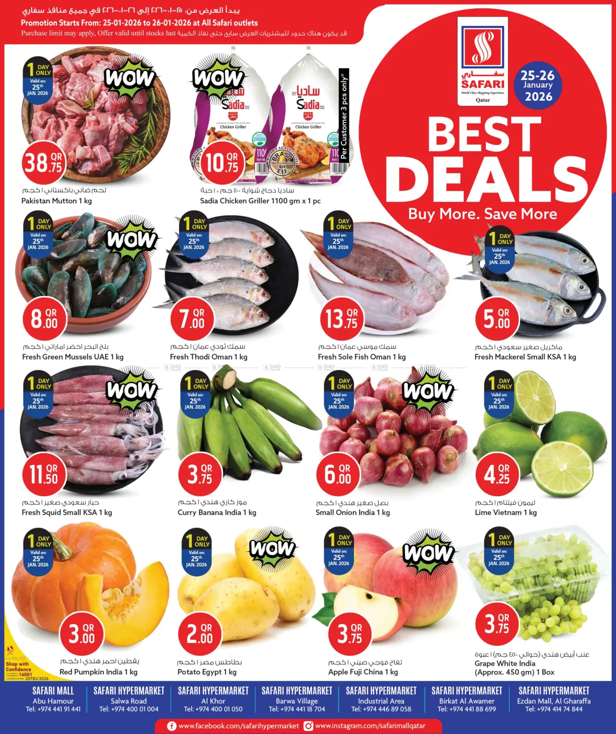 Best Deals in Al-Shahaniya
