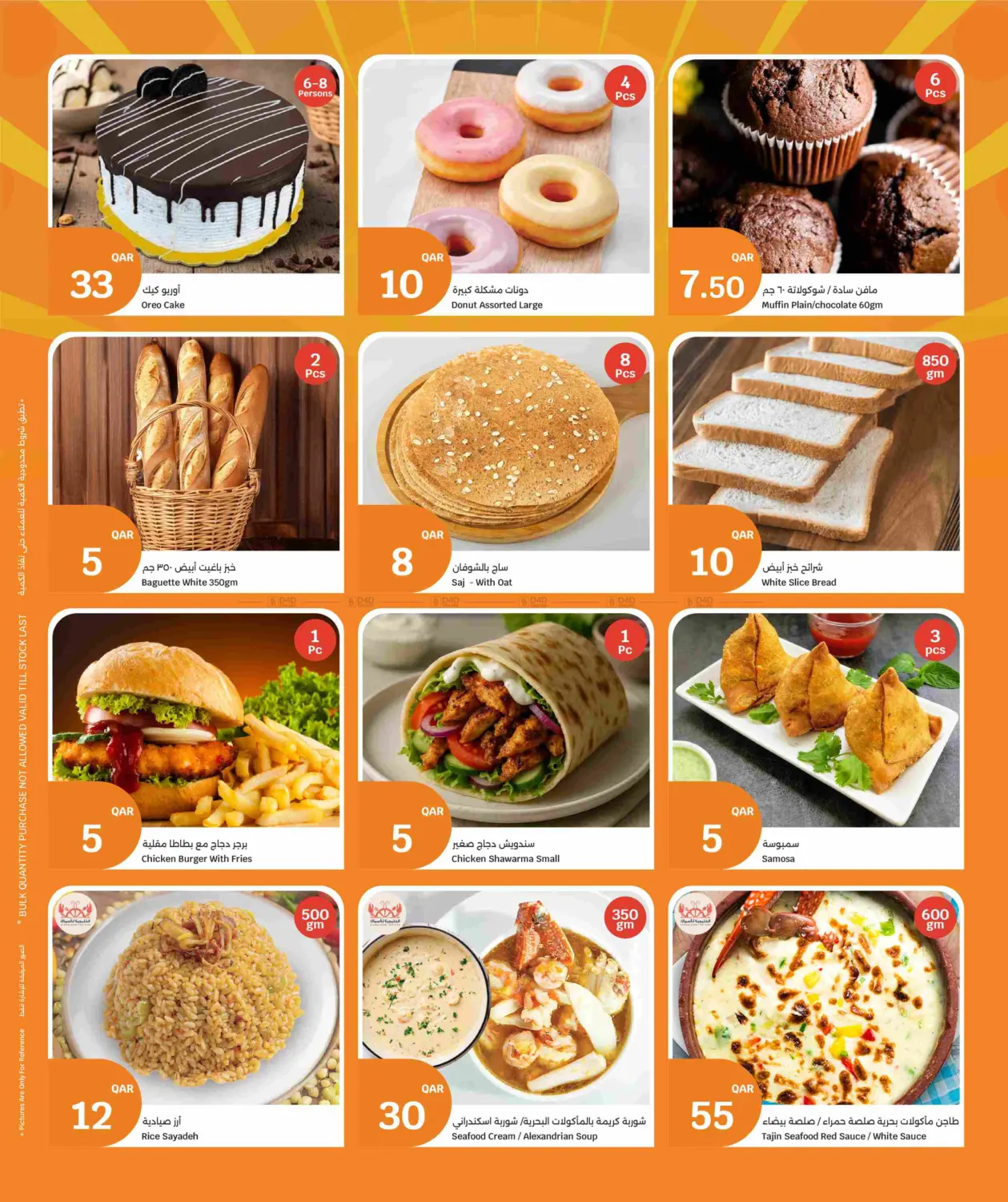 Big 3 Days in Al Shamal