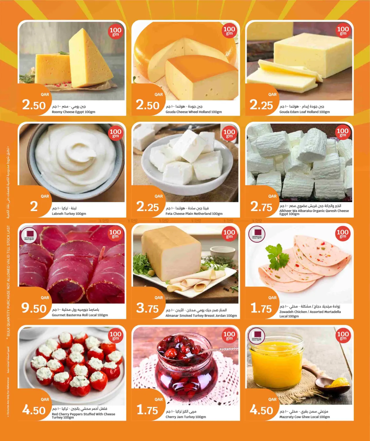 Big 3 Days in Al Shamal