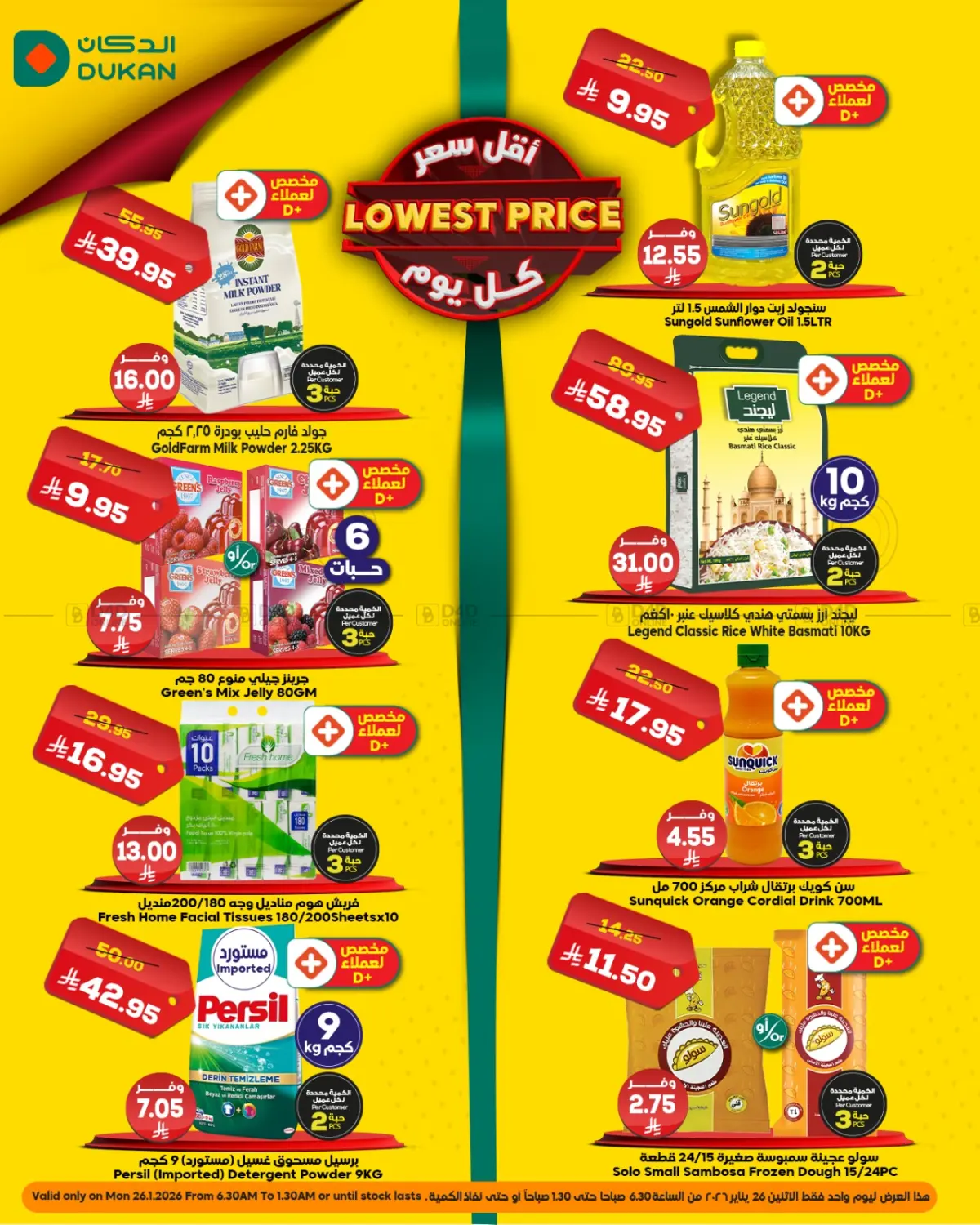 Lowest Price in Medina