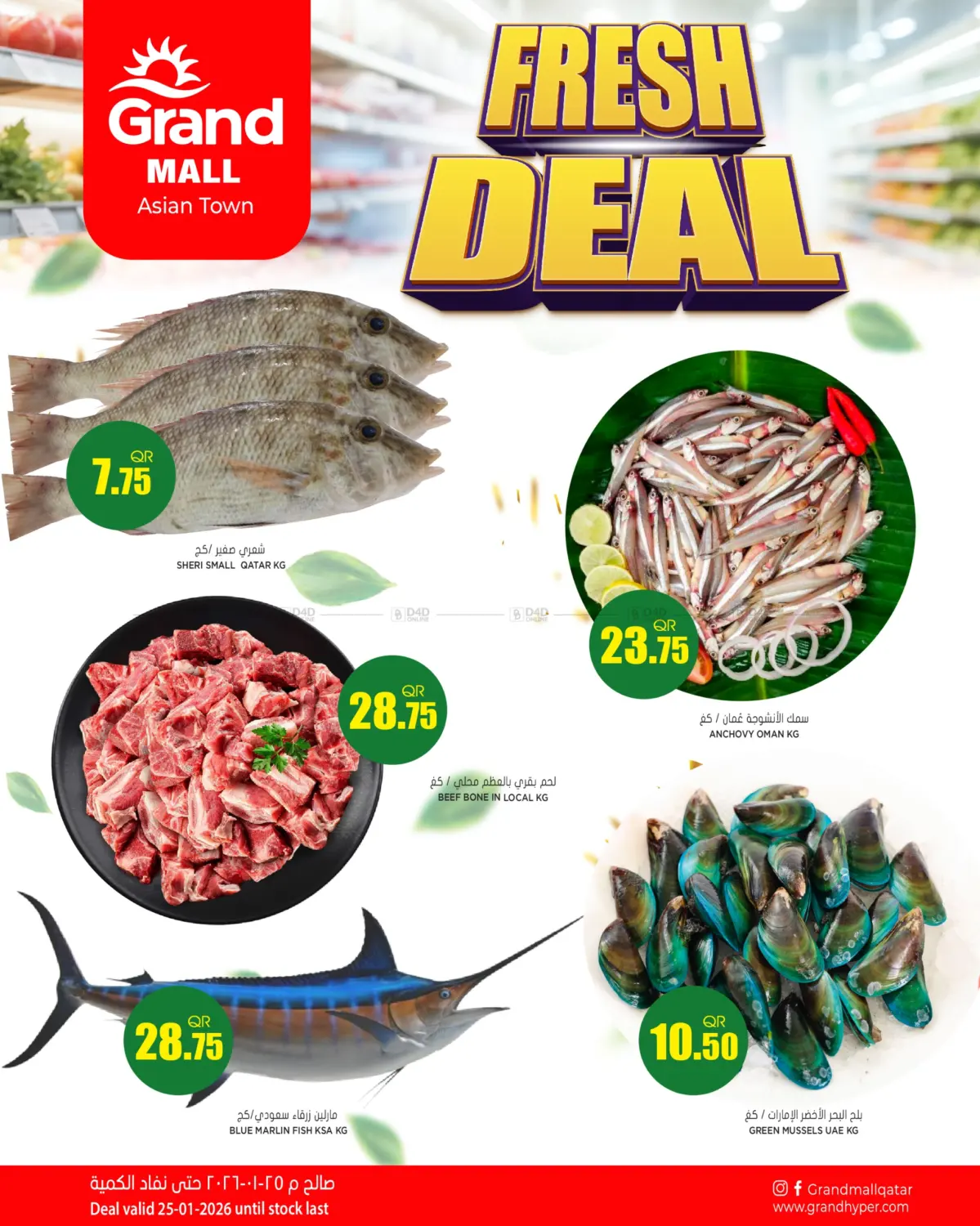 Fish Deal @ Grand Mall Asian Town in Doha