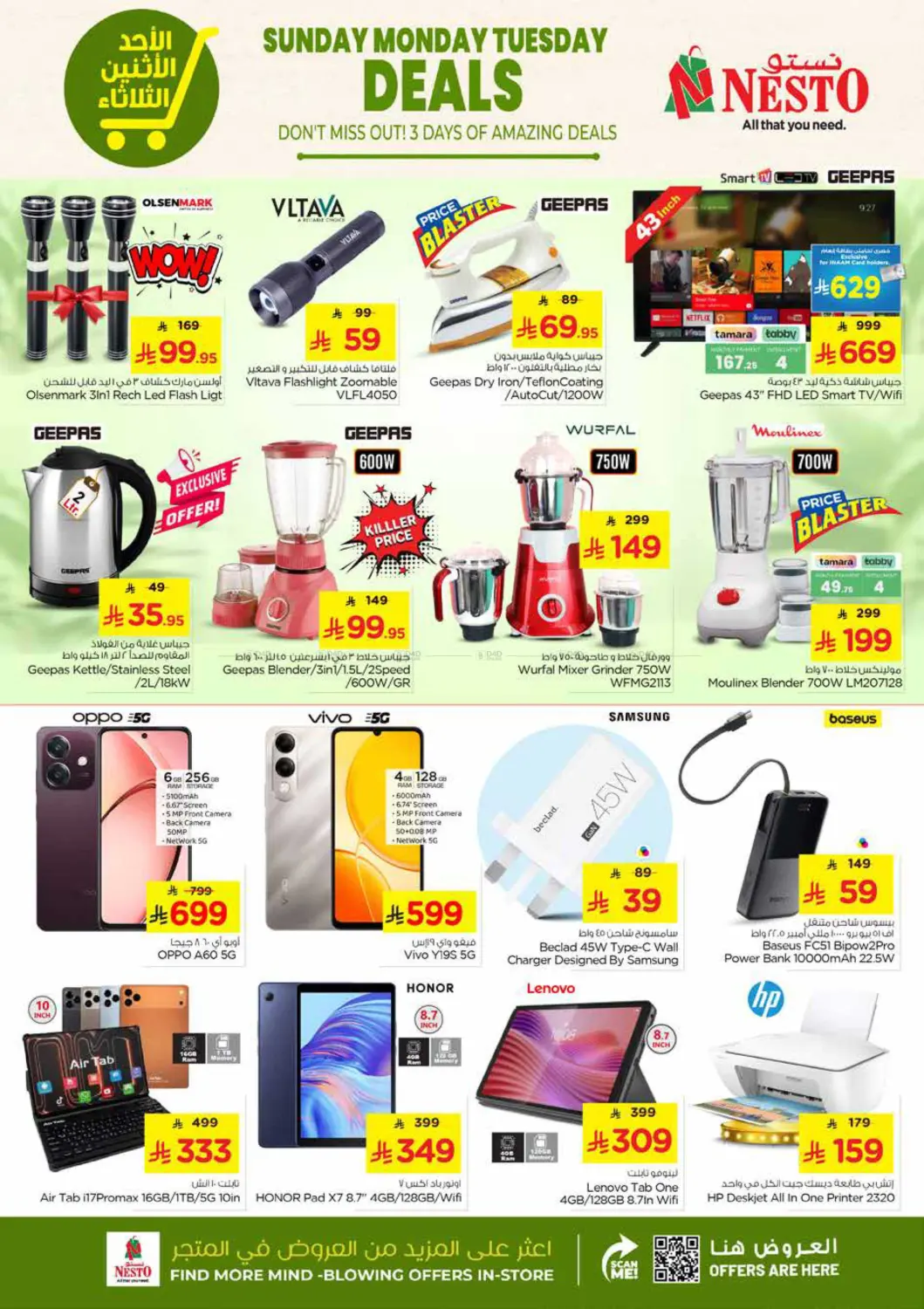 Sunday Monday Tuesday Deals in Al Khobar
