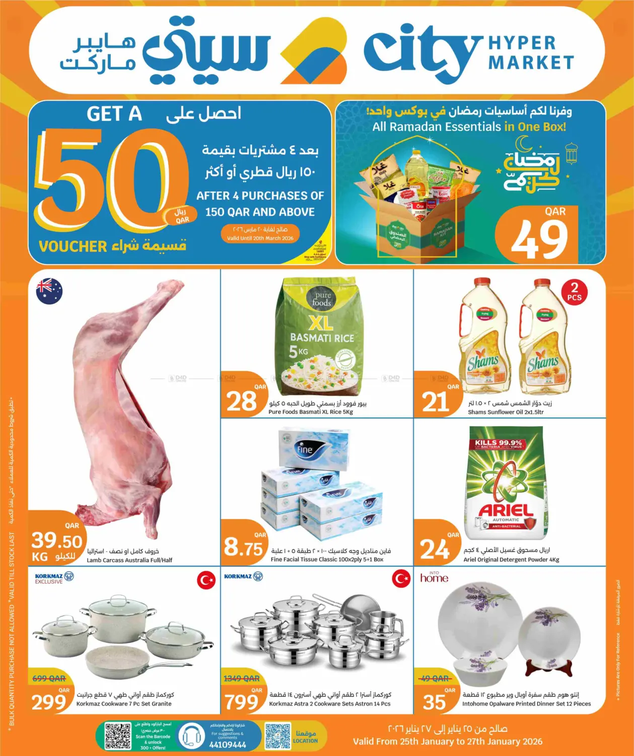 Big 3 Days in Al Shamal