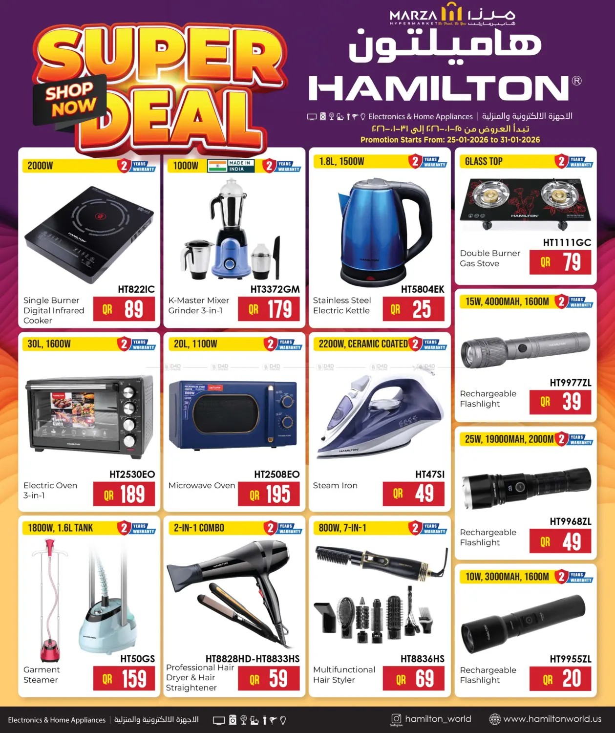 HAMILTON & CLIKON in Doha