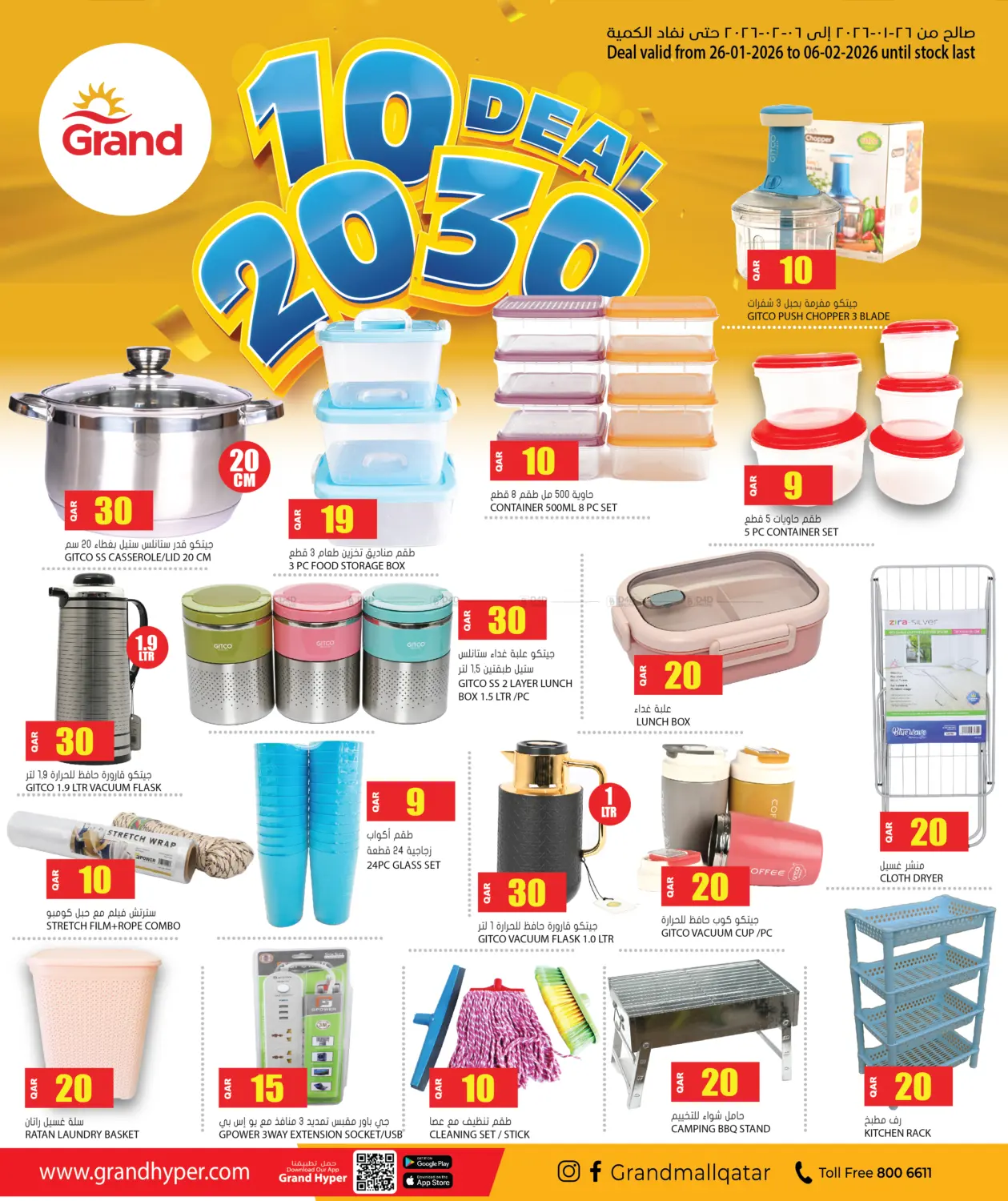 10,20,30 Deal in Umm Salal