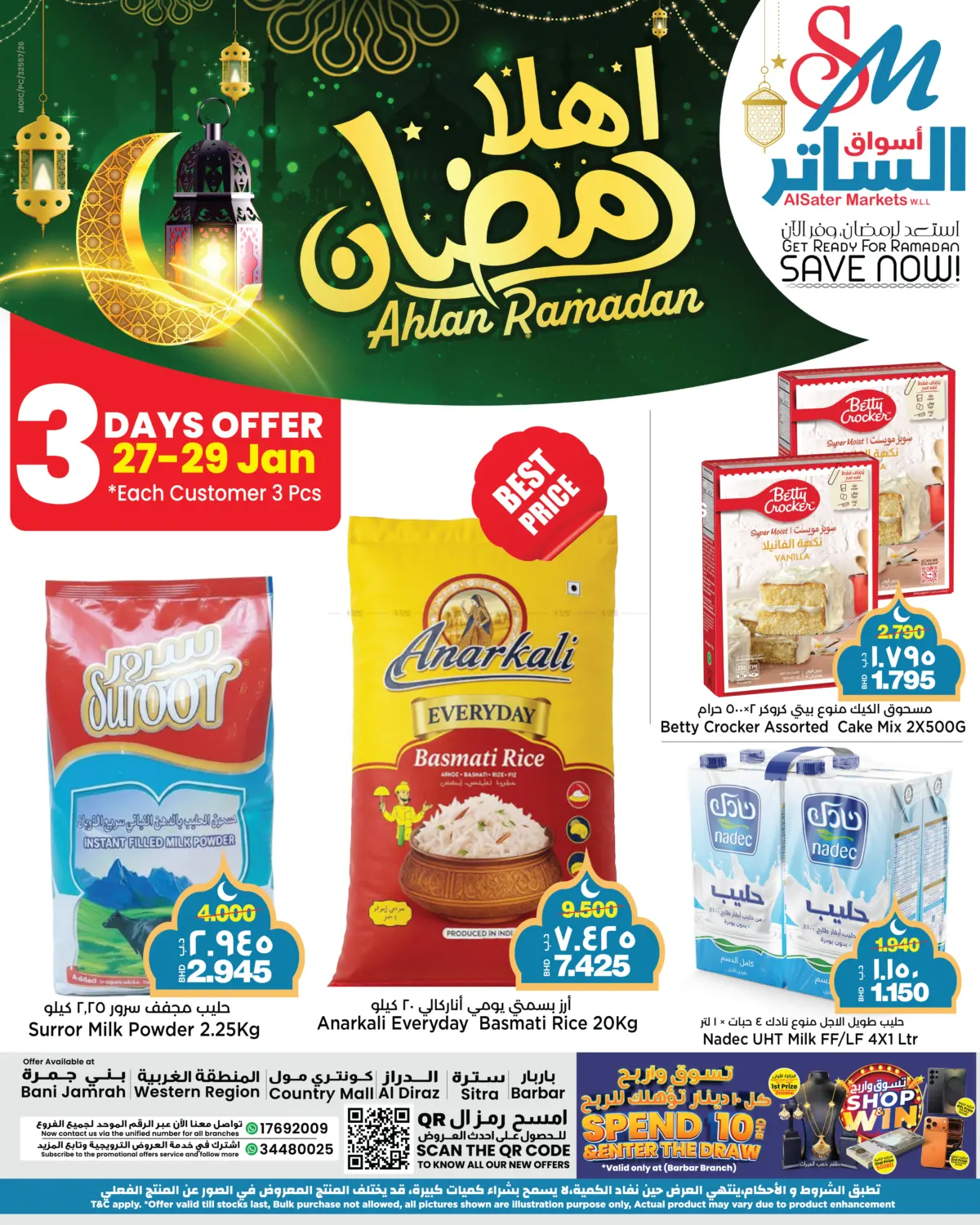 Welcome Ramadan in Bahrain