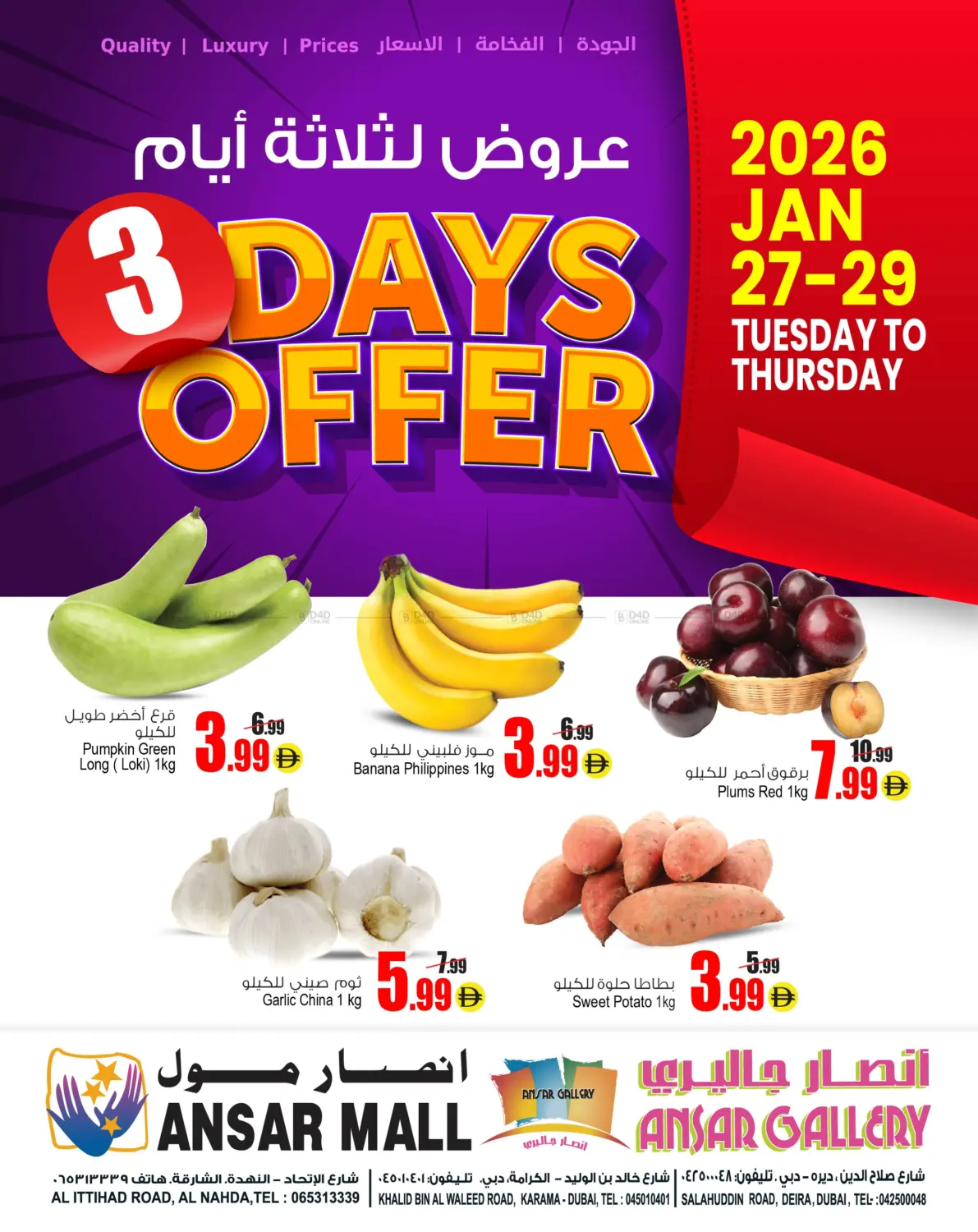 3 Days Offer in Dubai