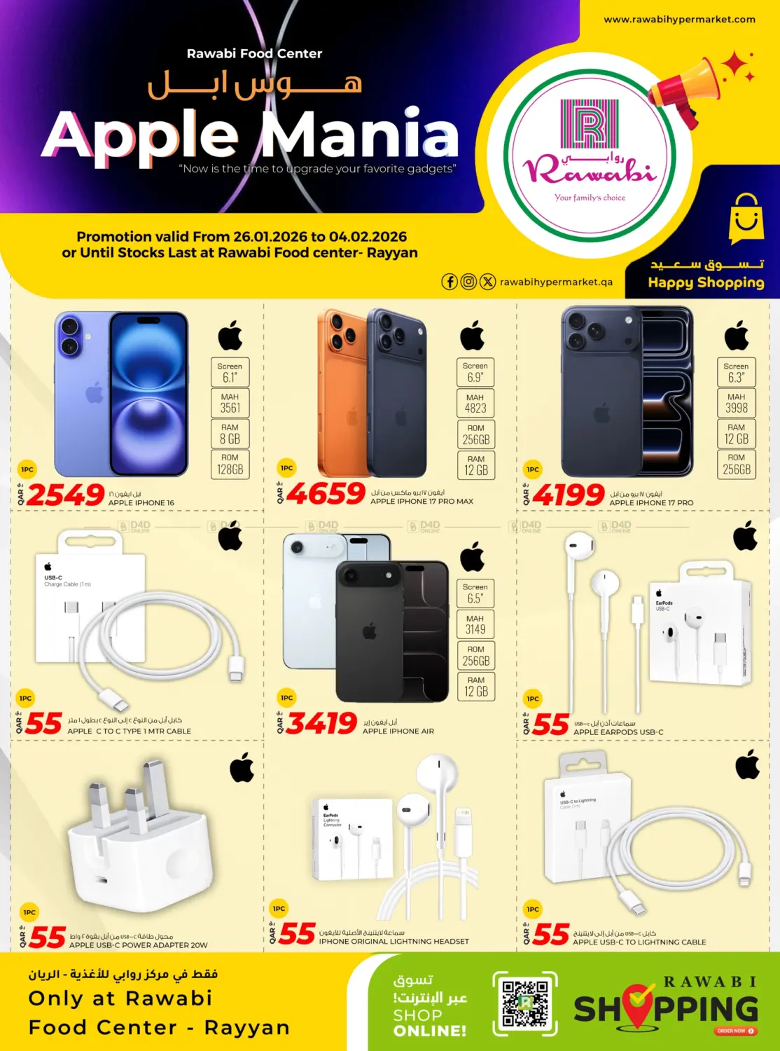 Apple Mania - Rayyan in Al-Shahaniya